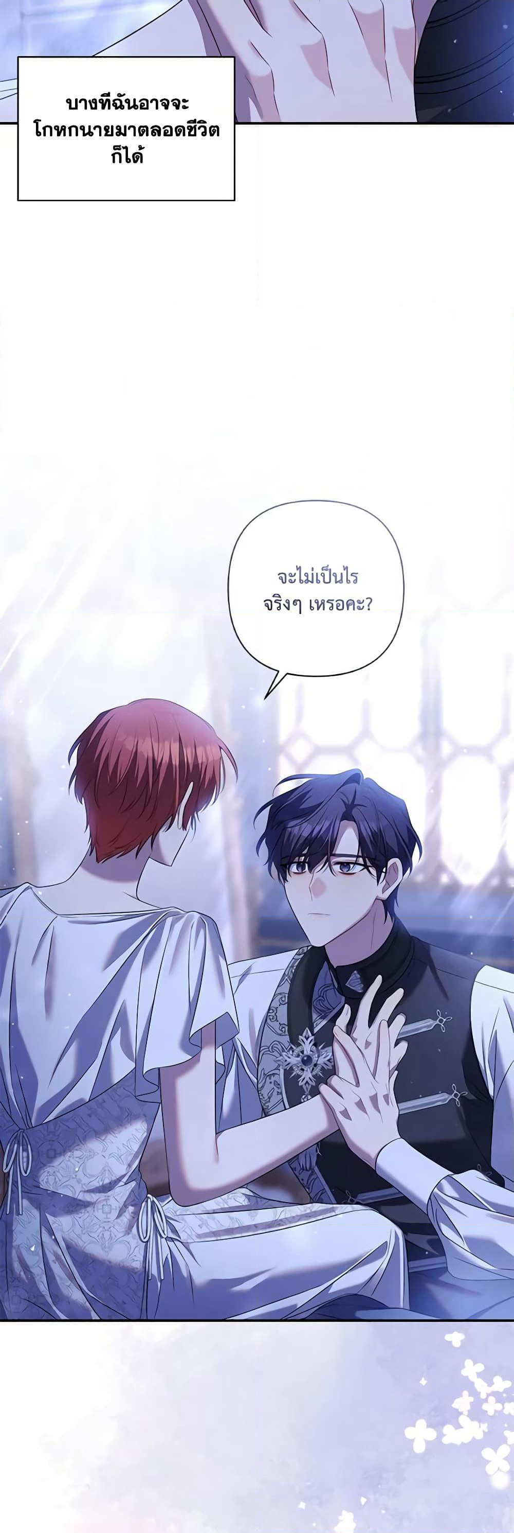 Time To Dedicate Your Death page 51