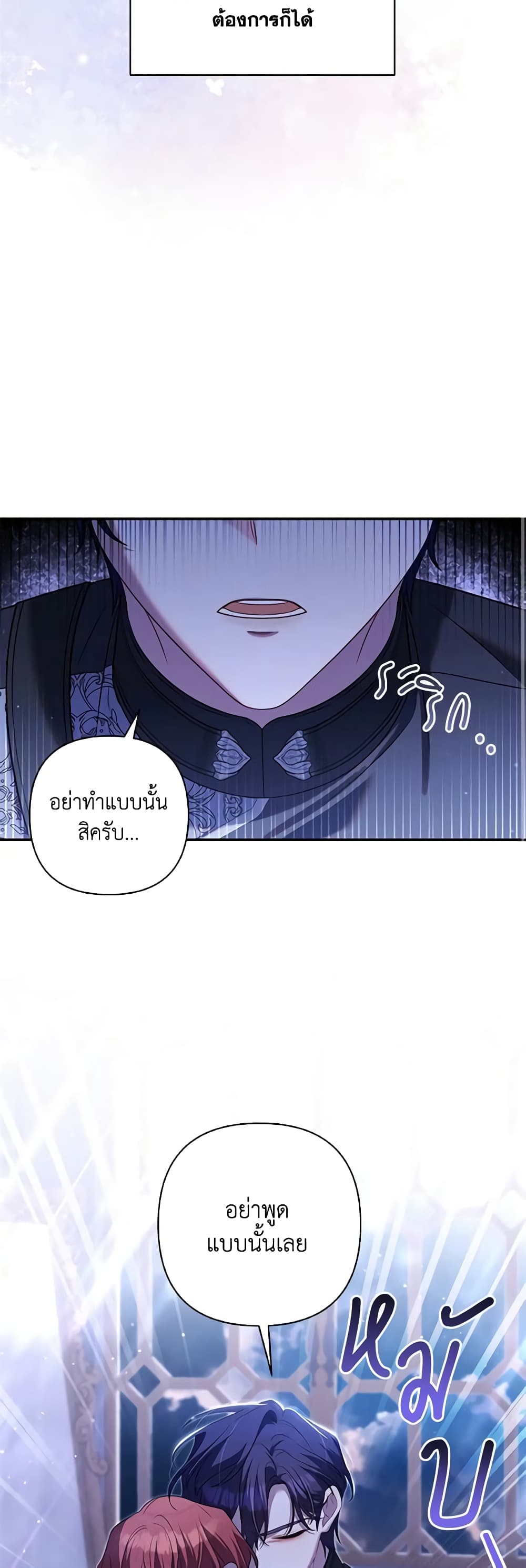 Time To Dedicate Your Death page 53