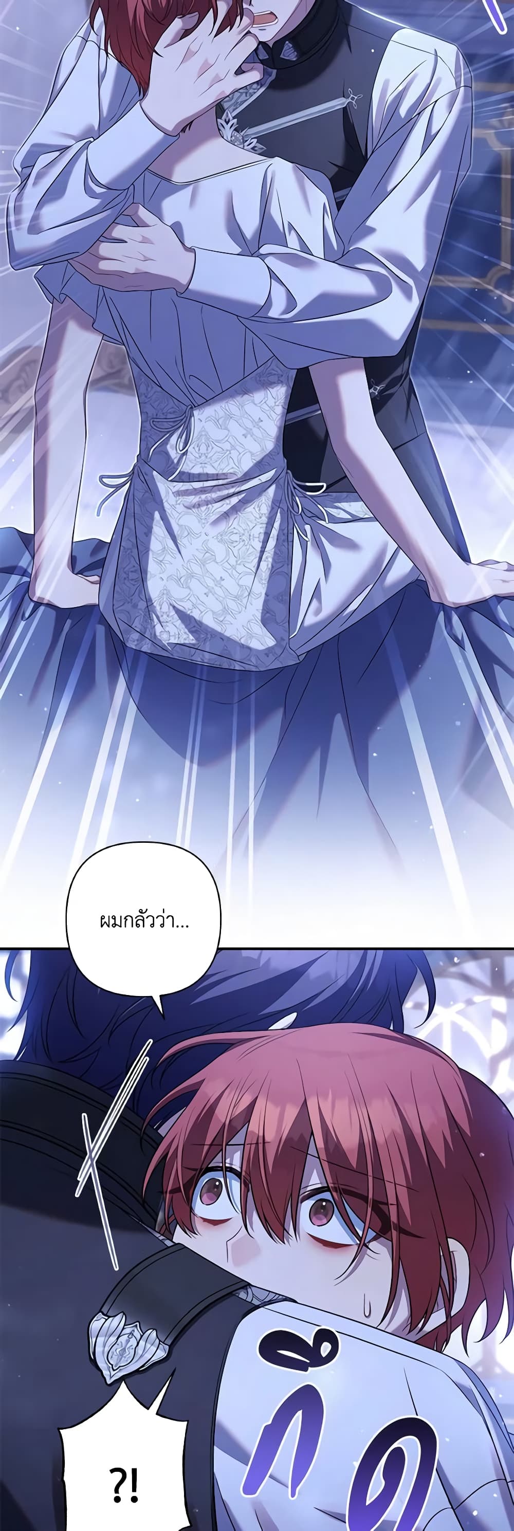 Time To Dedicate Your Death page 54