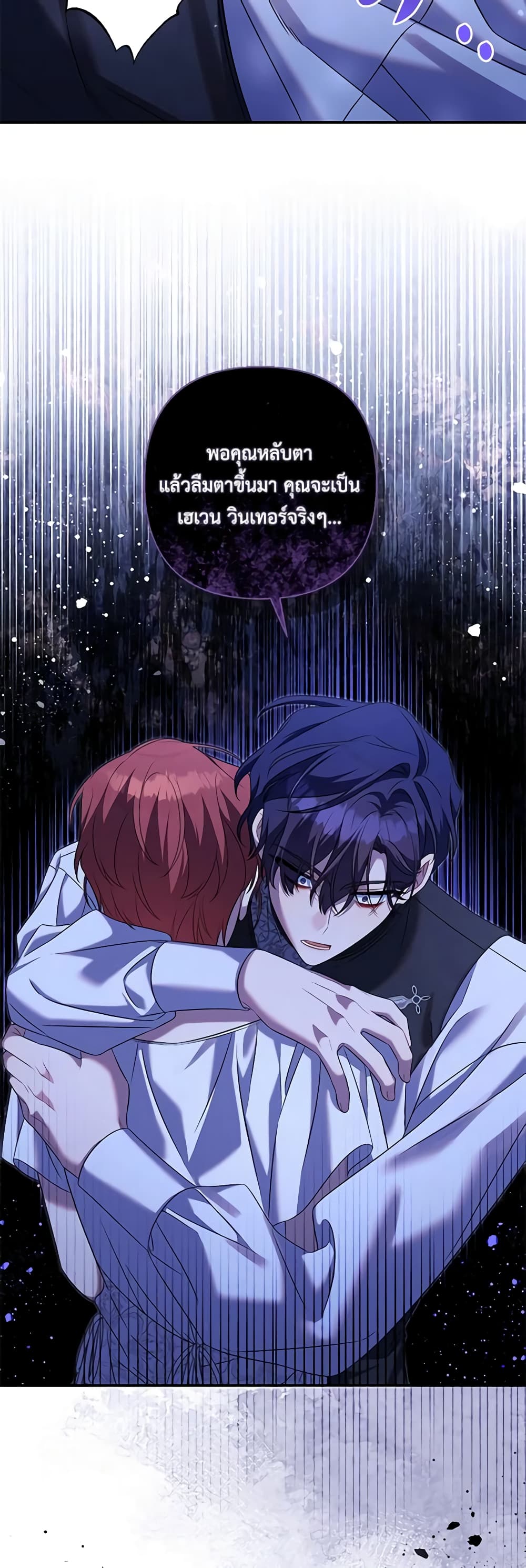 Time To Dedicate Your Death page 55