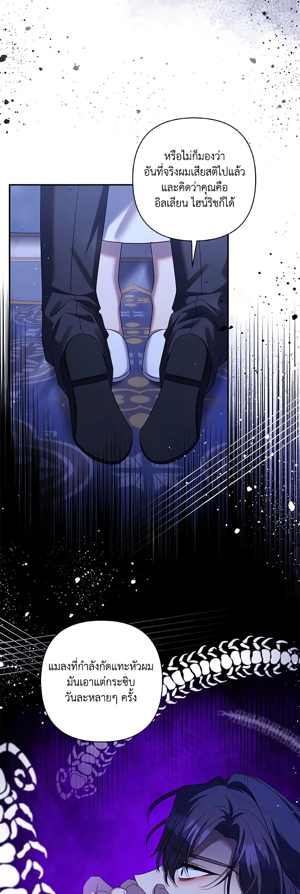 Time To Dedicate Your Death page 56