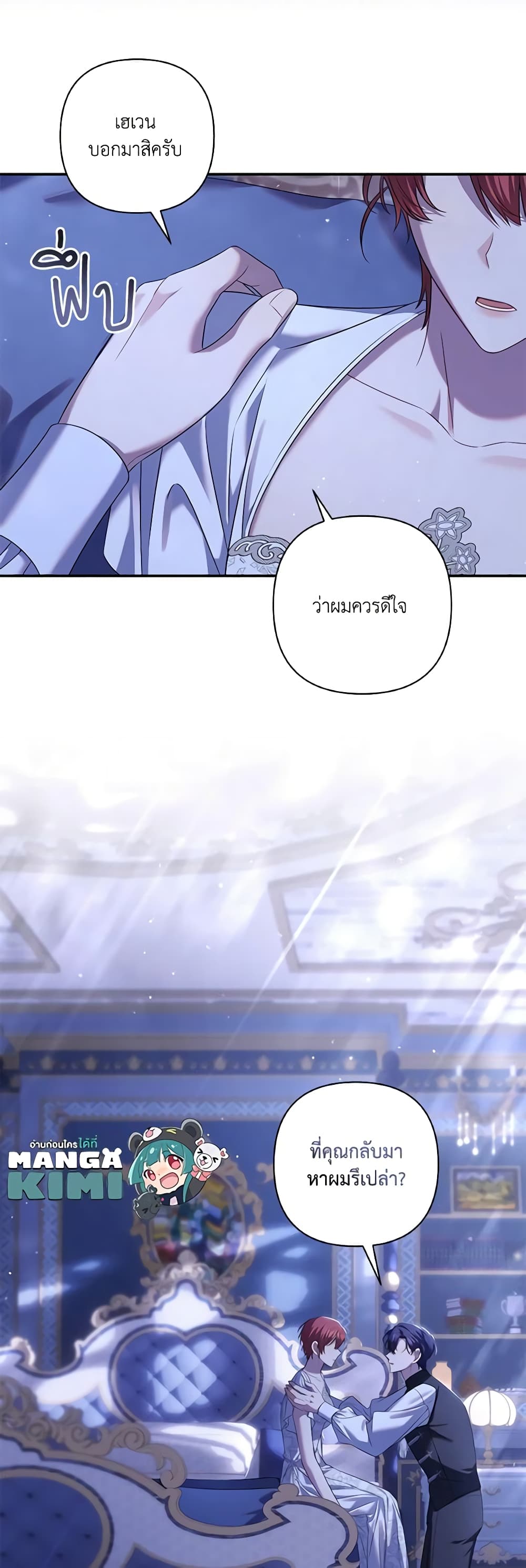 Time To Dedicate Your Death page 60