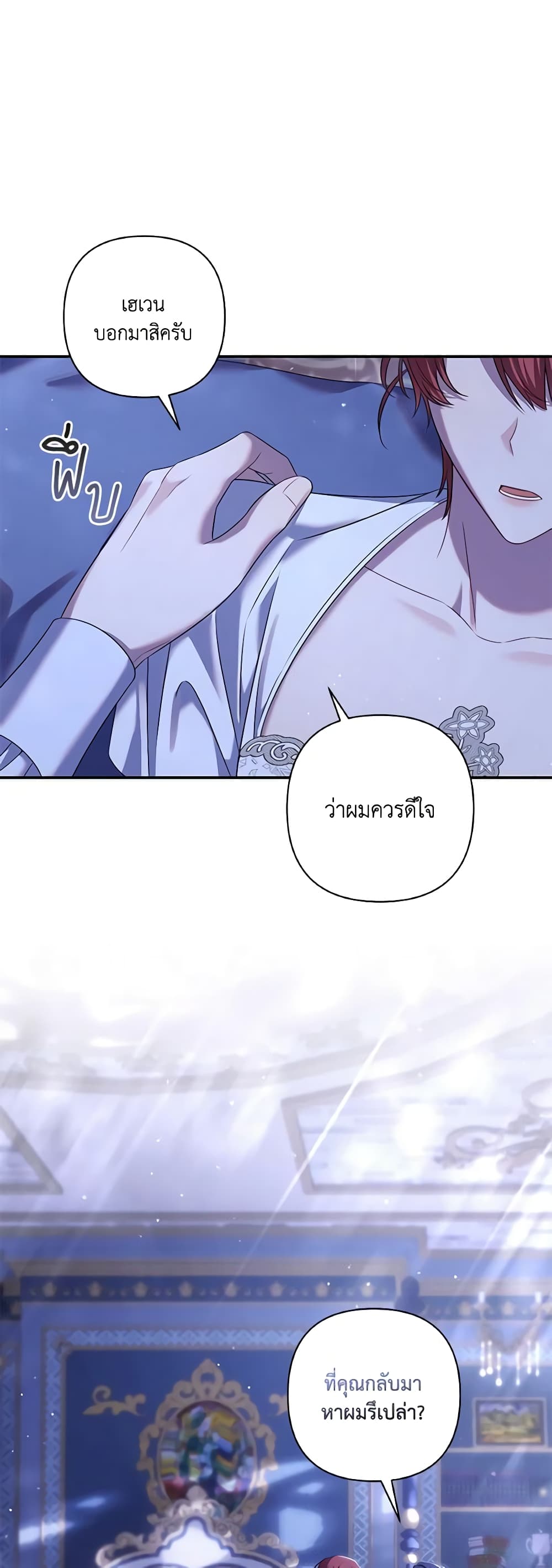 Time To Dedicate Your Death page 2
