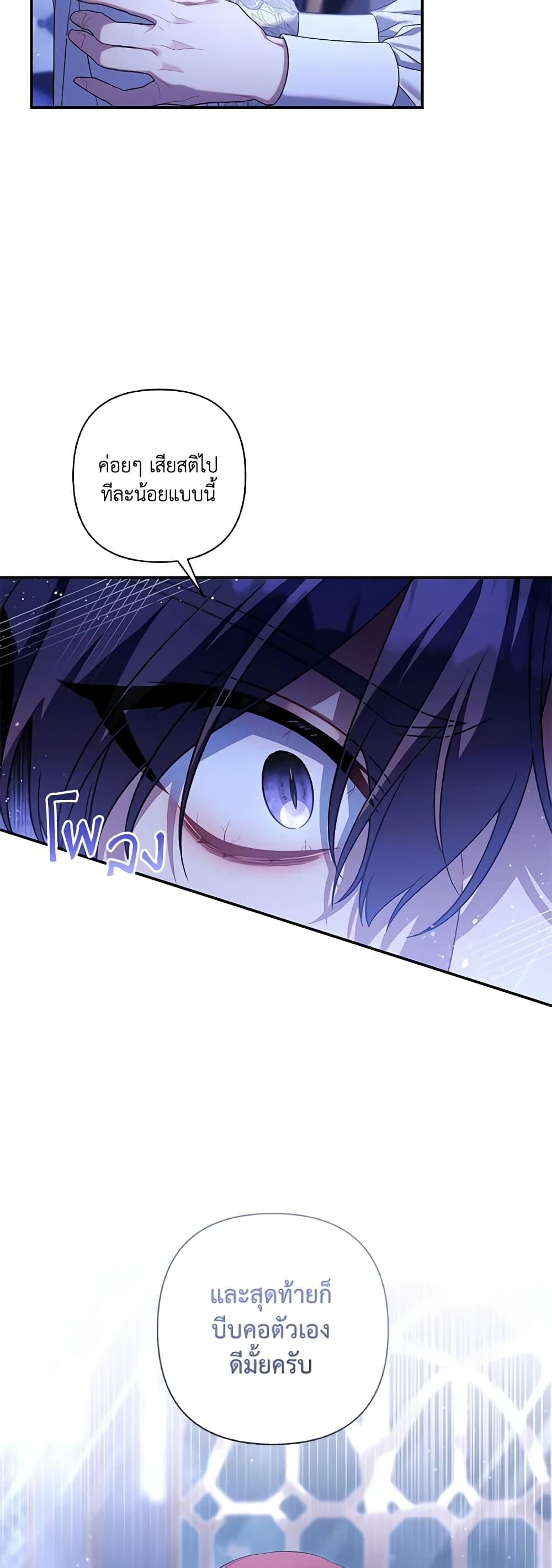 Time To Dedicate Your Death page 4