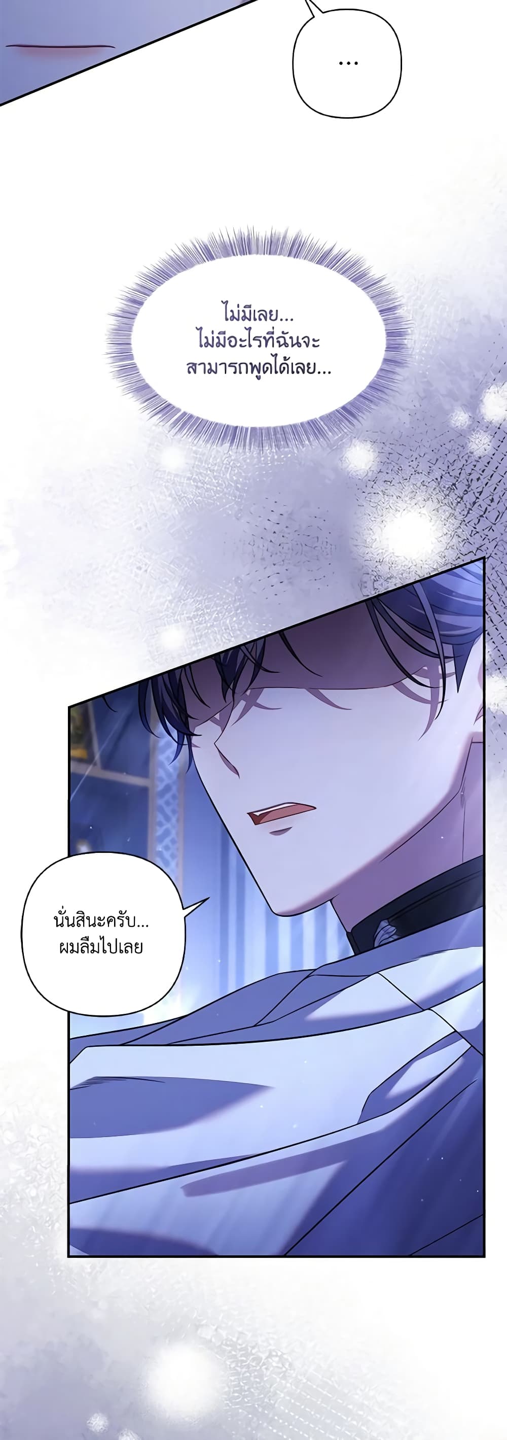 Time To Dedicate Your Death page 6