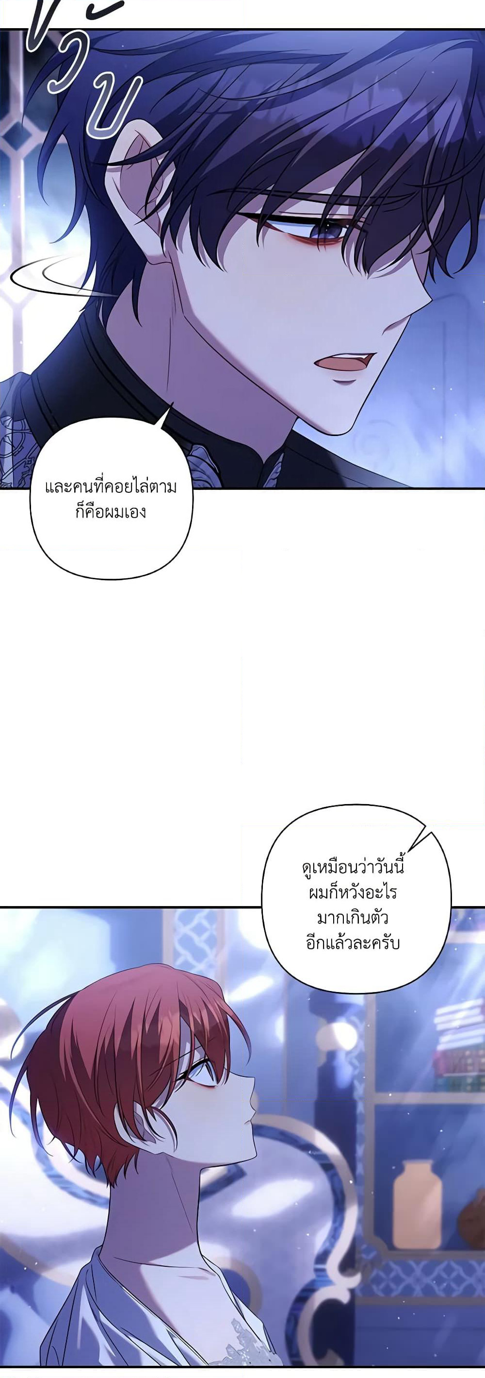 Time To Dedicate Your Death page 8