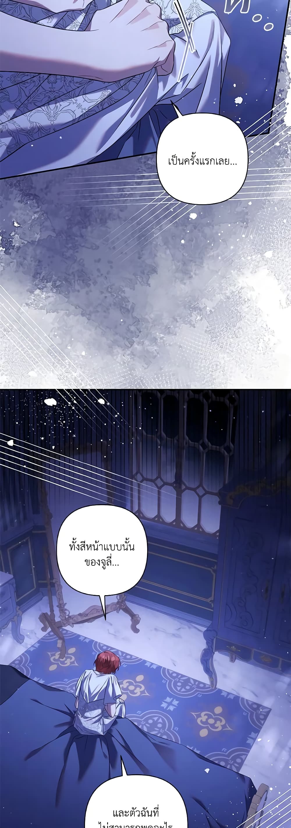 Time To Dedicate Your Death page 11