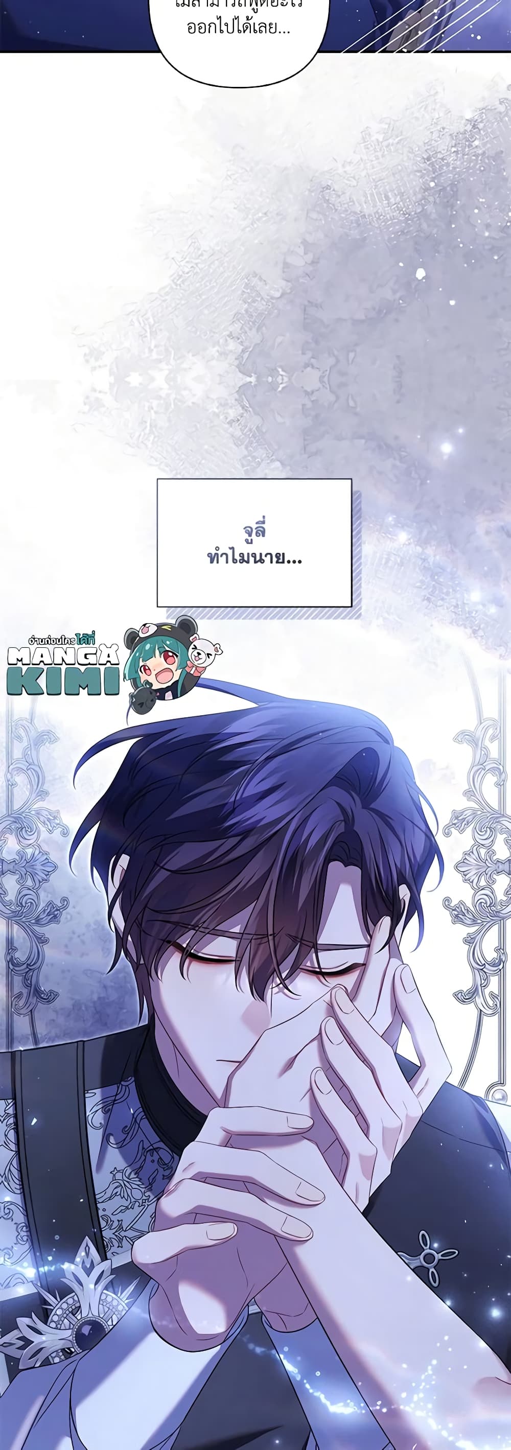 Time To Dedicate Your Death page 12