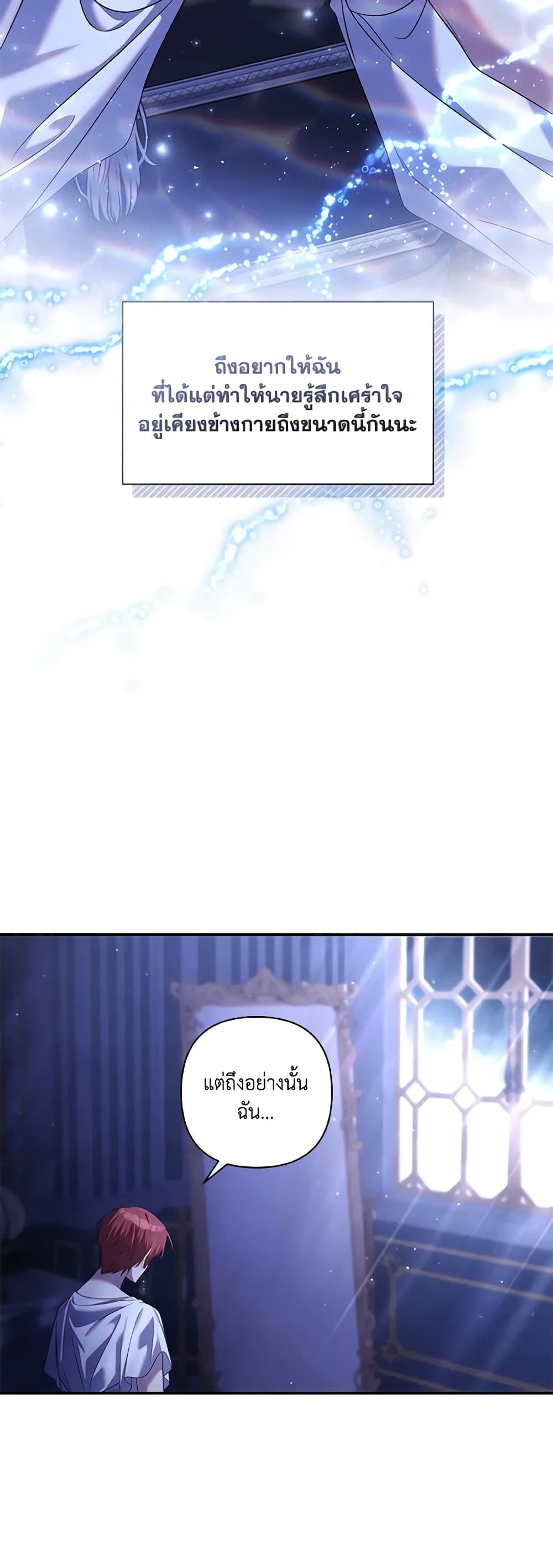 Time To Dedicate Your Death page 13