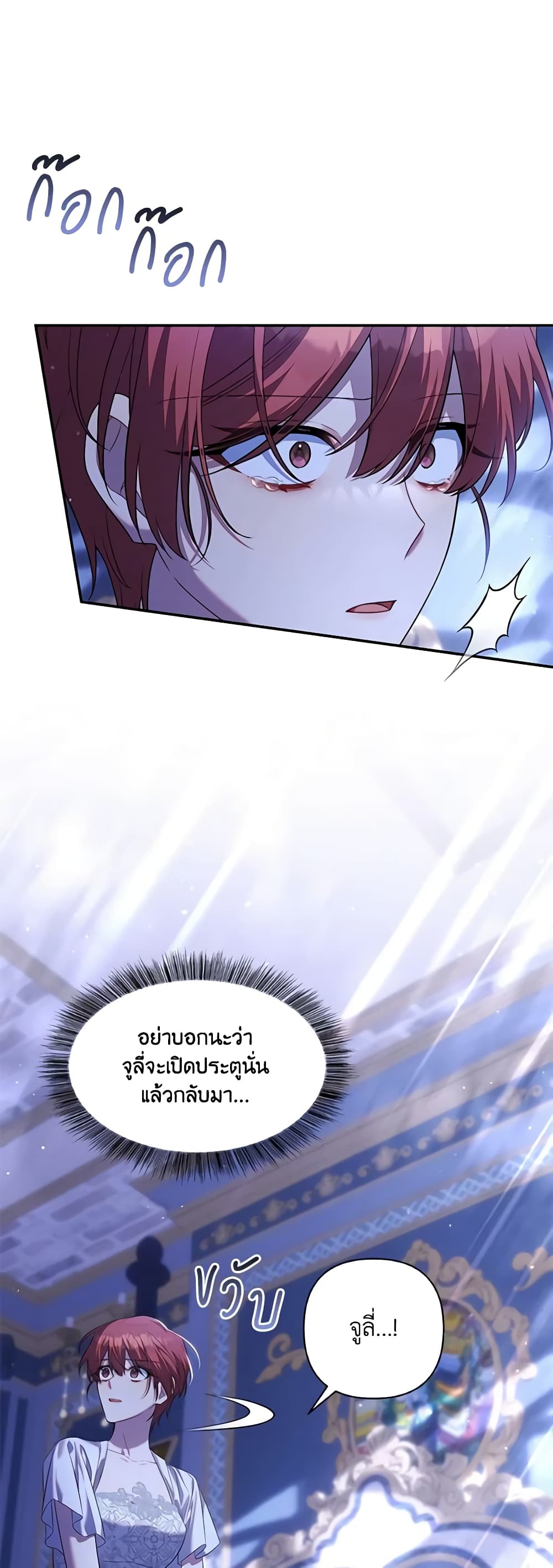 Time To Dedicate Your Death page 14
