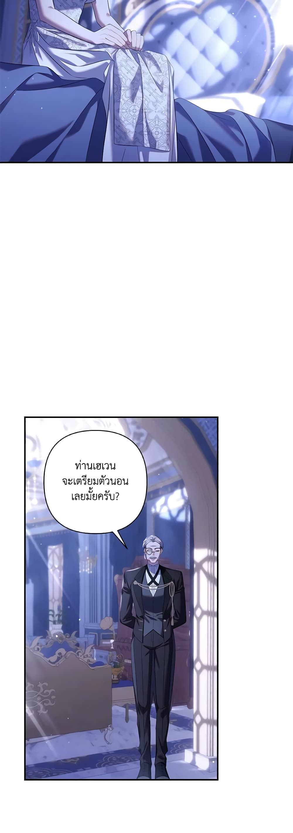 Time To Dedicate Your Death page 15