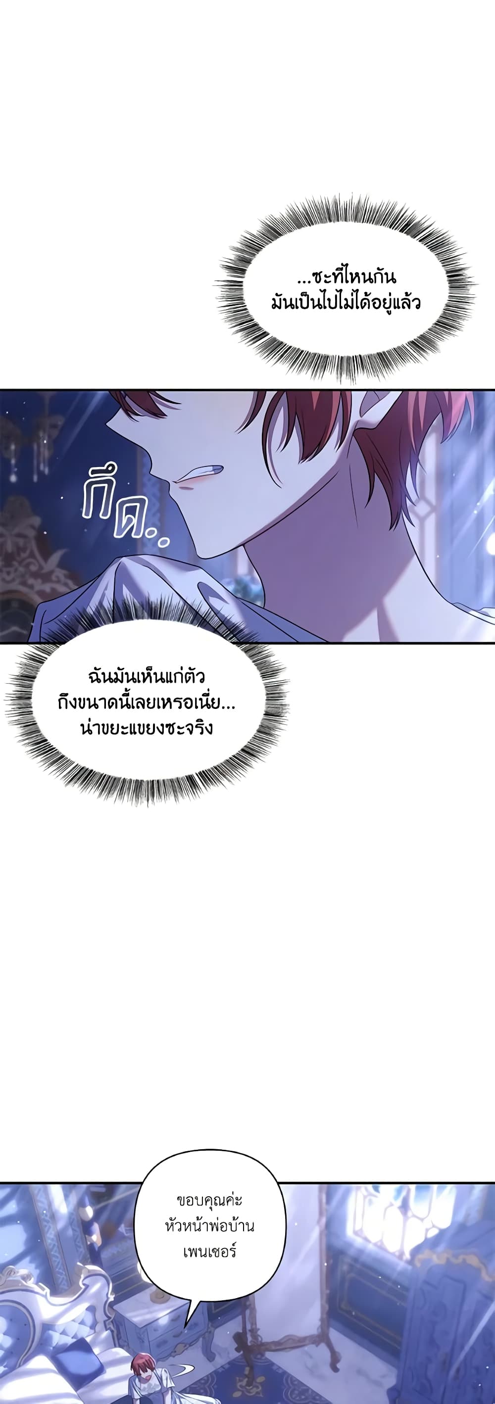 Time To Dedicate Your Death page 16