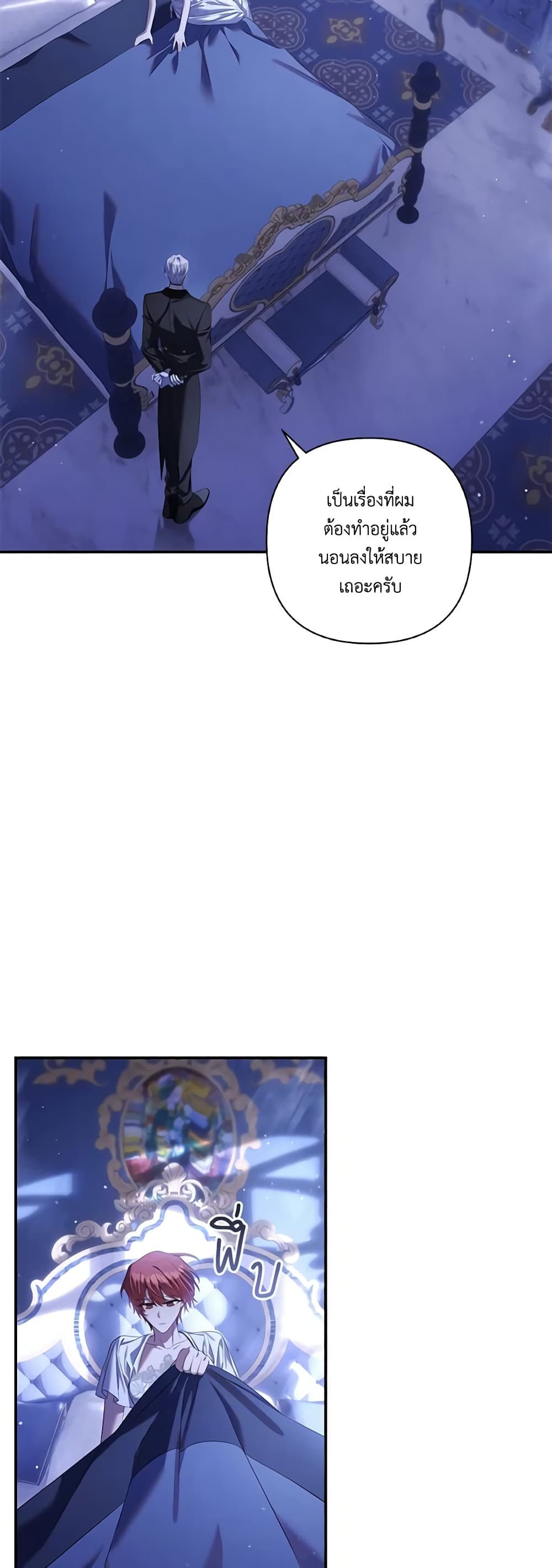 Time To Dedicate Your Death page 17