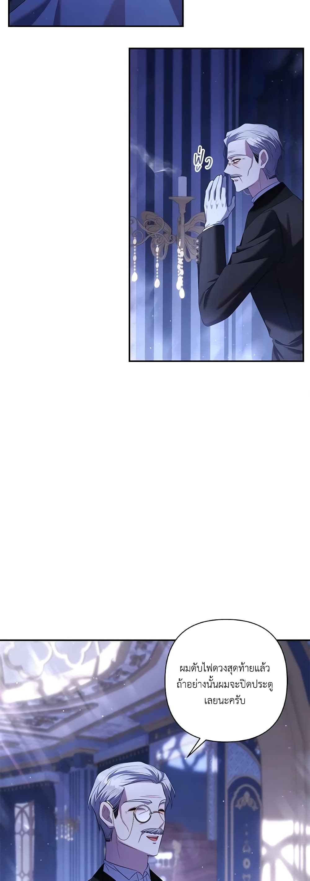 Time To Dedicate Your Death page 18