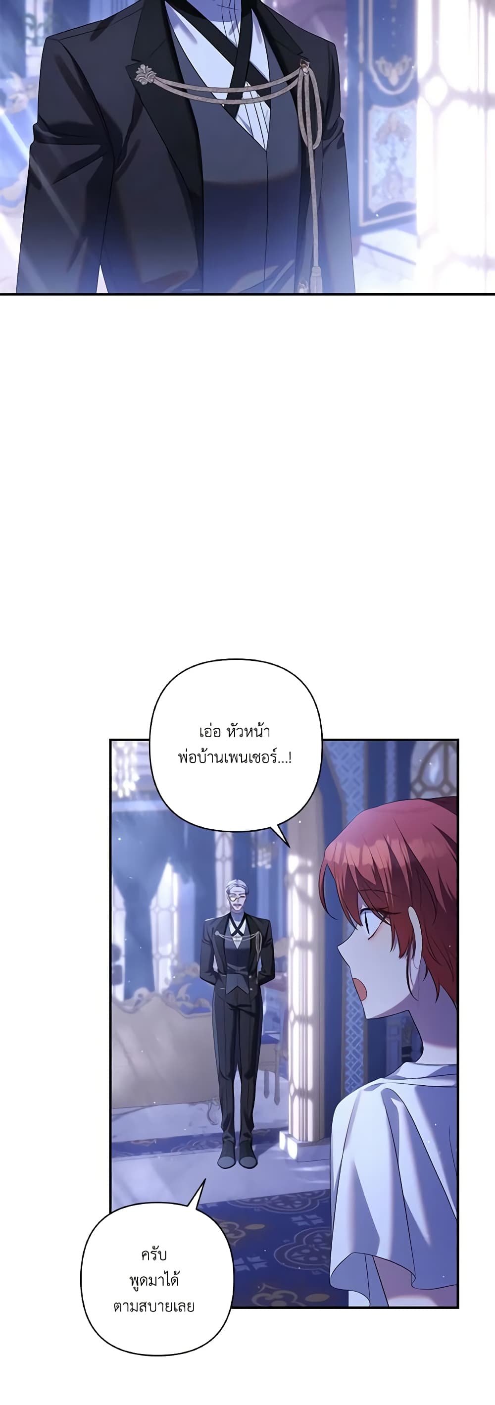 Time To Dedicate Your Death page 19