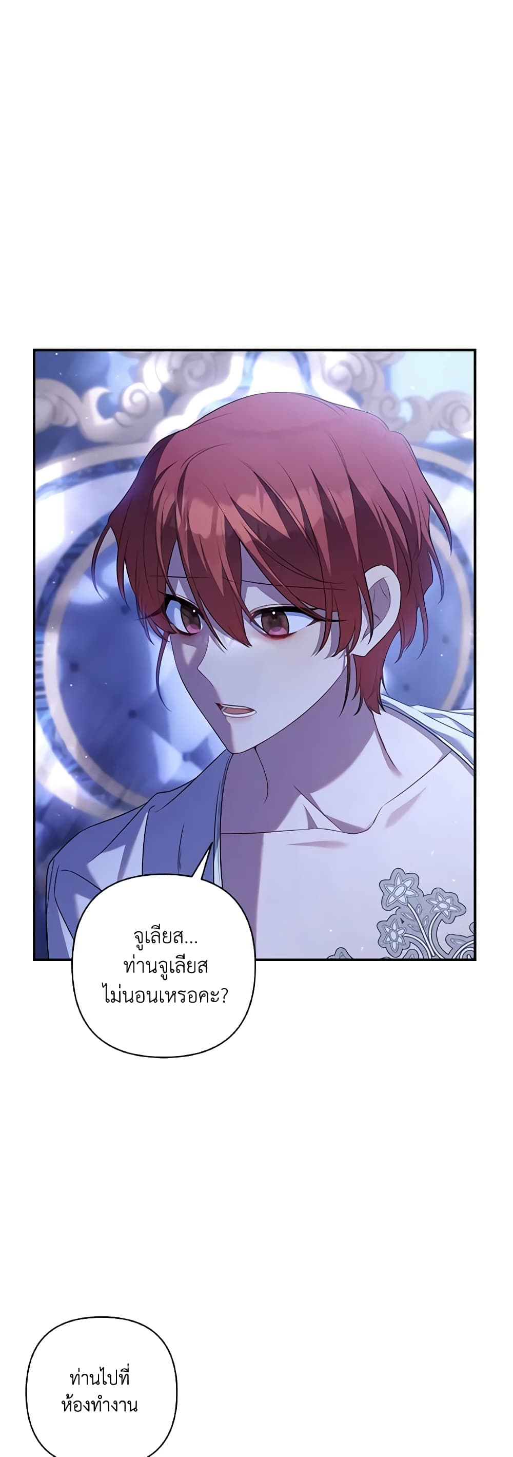 Time To Dedicate Your Death page 20
