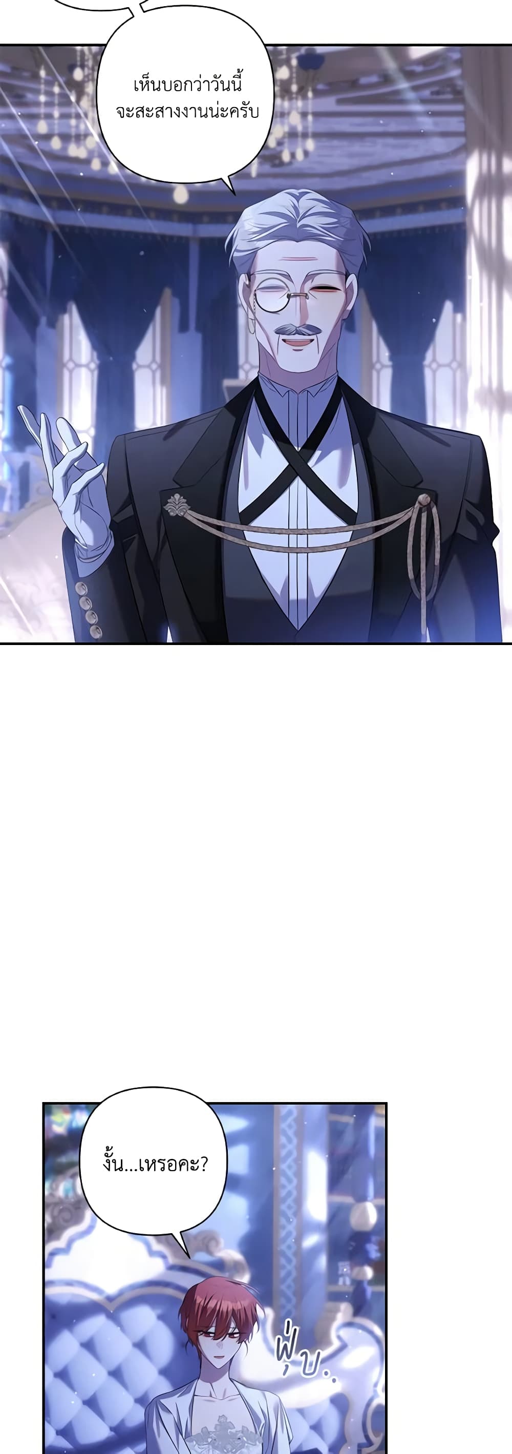 Time To Dedicate Your Death page 21