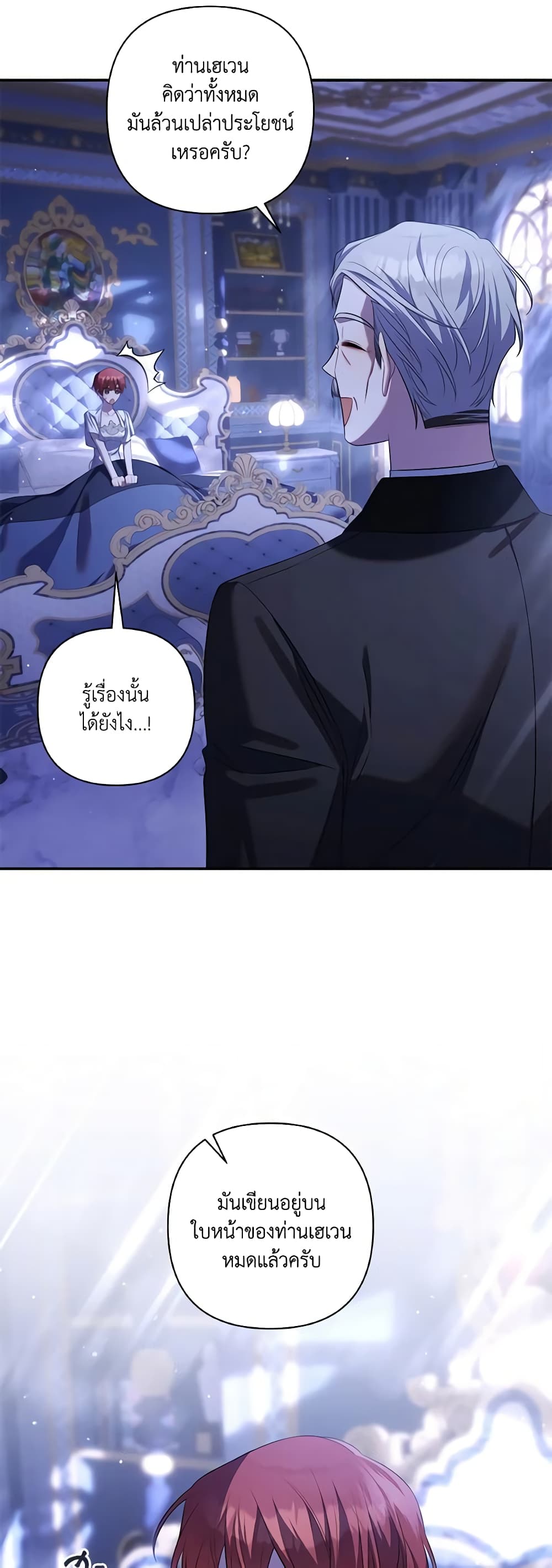 Time To Dedicate Your Death page 23