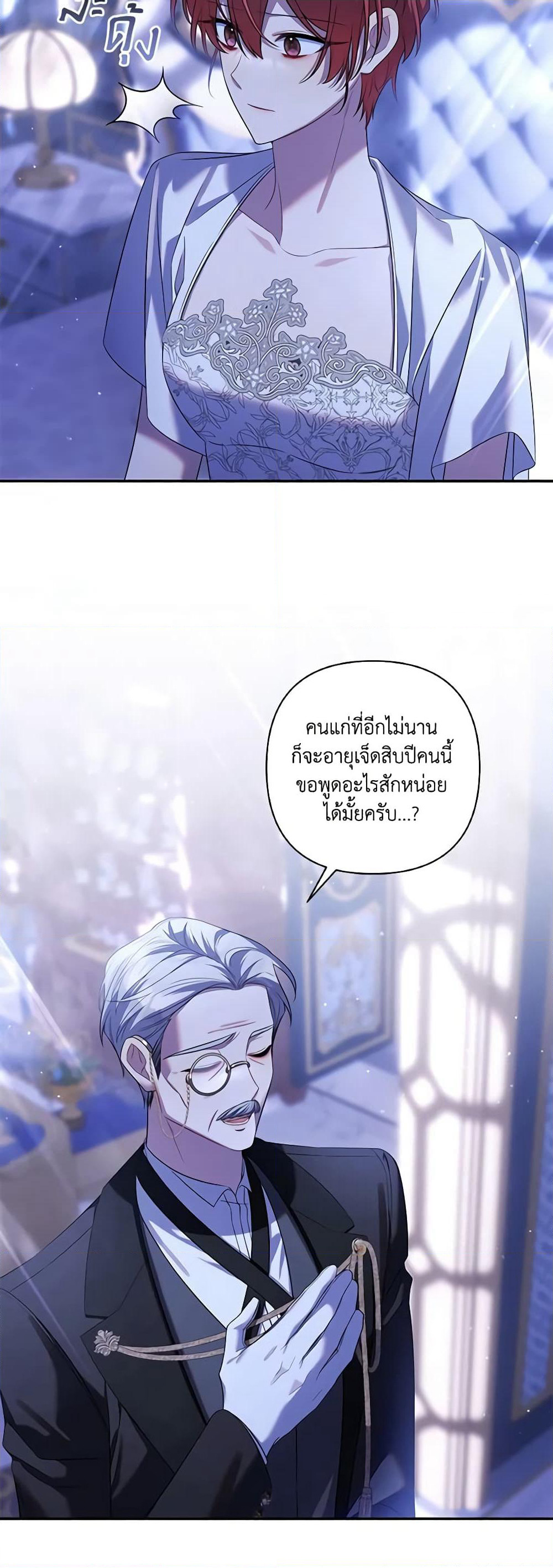 Time To Dedicate Your Death page 24