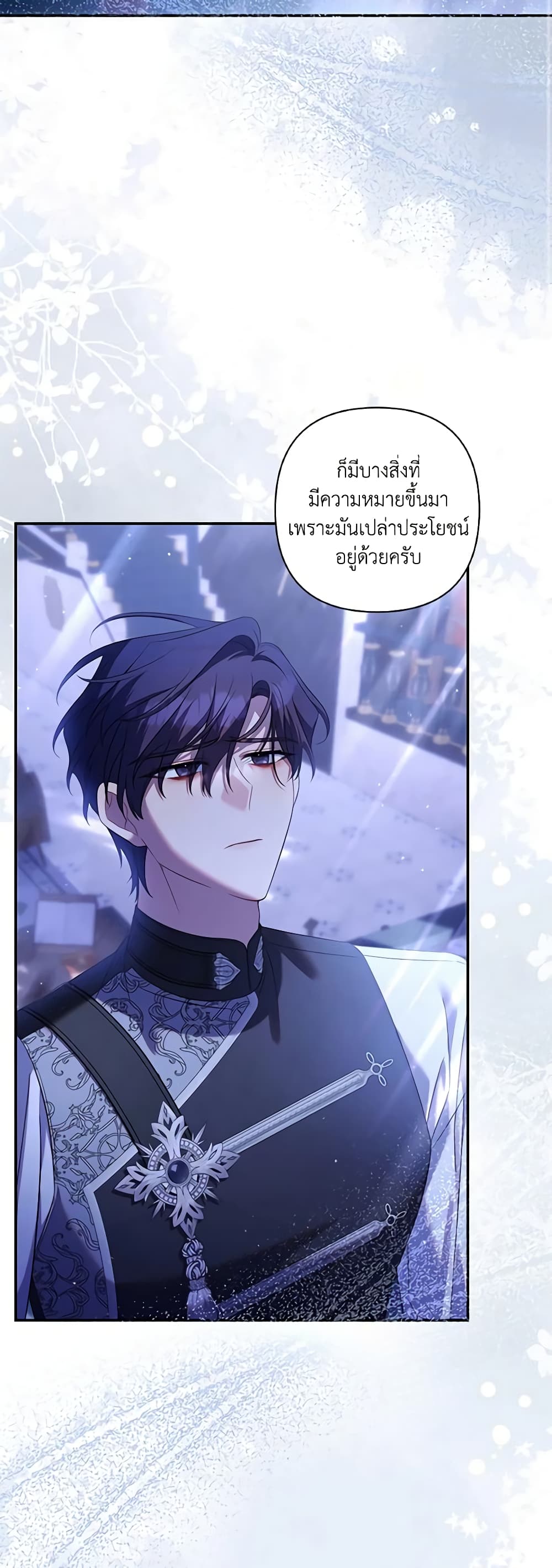 Time To Dedicate Your Death page 26