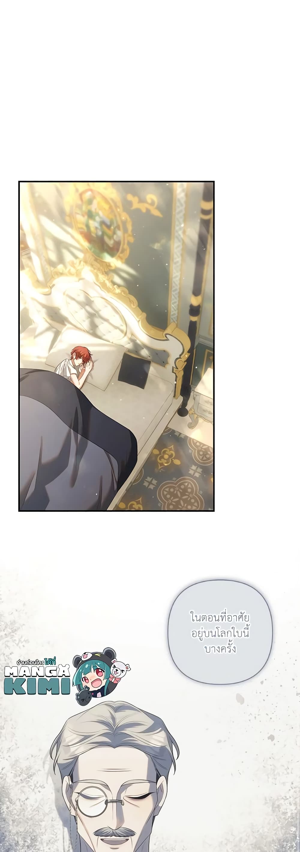 Time To Dedicate Your Death page 32
