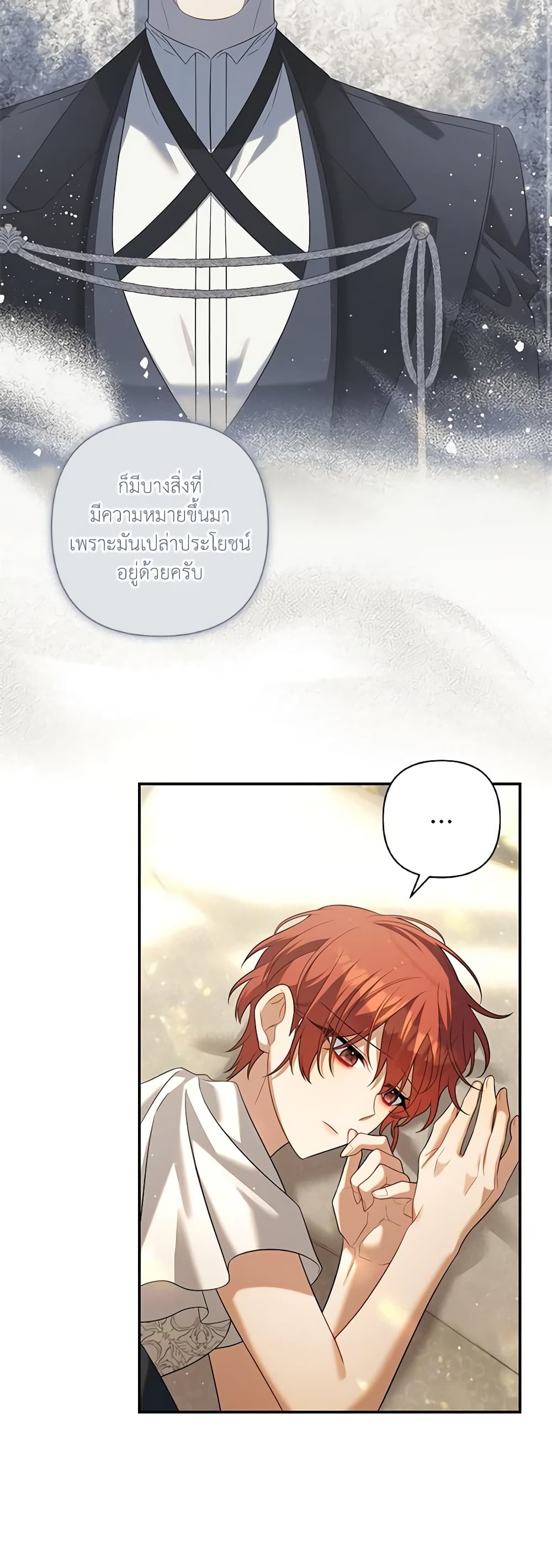 Time To Dedicate Your Death page 33
