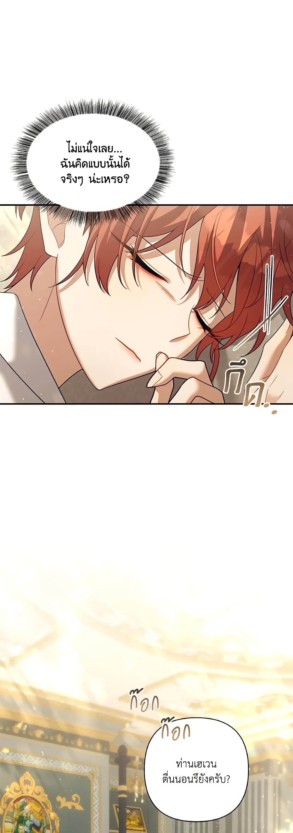 Time To Dedicate Your Death page 34