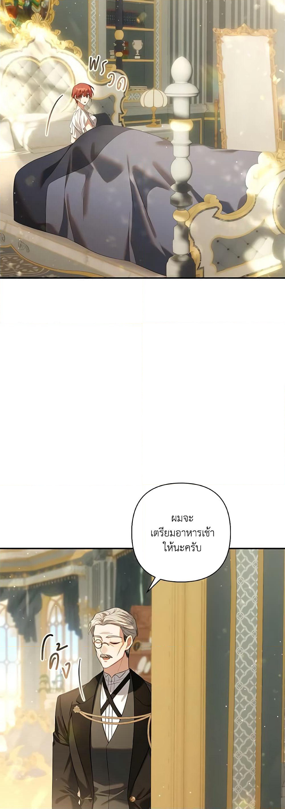 Time To Dedicate Your Death page 35