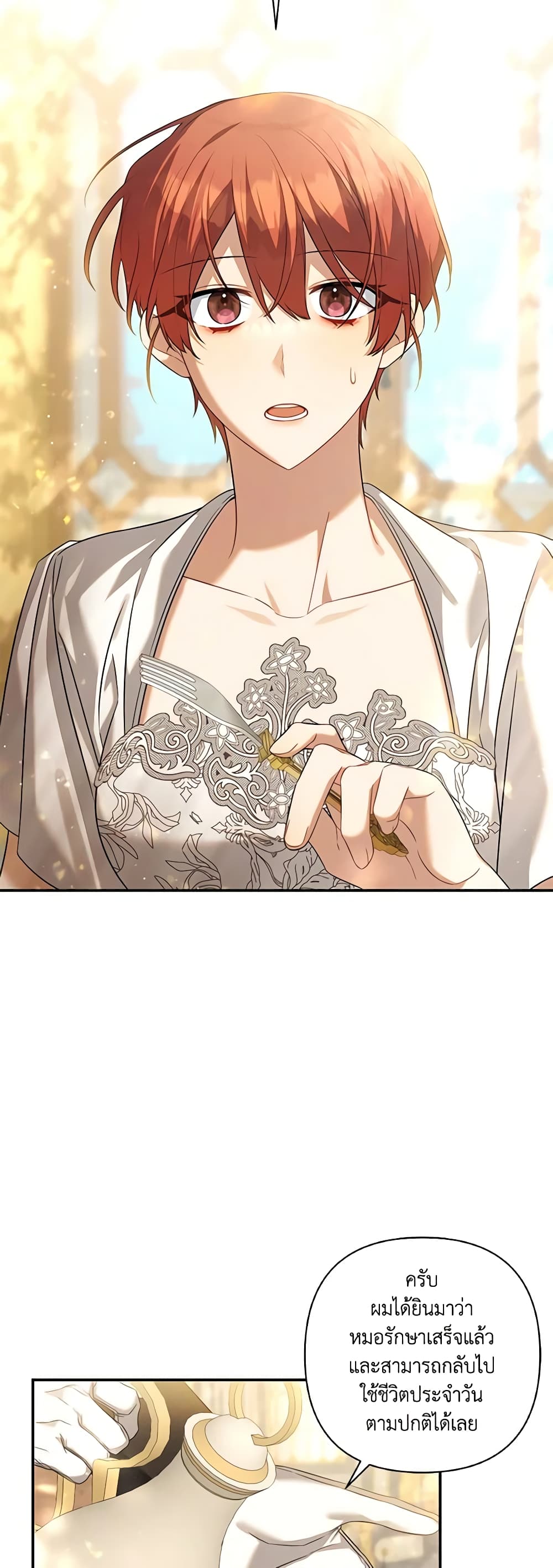 Time To Dedicate Your Death page 37