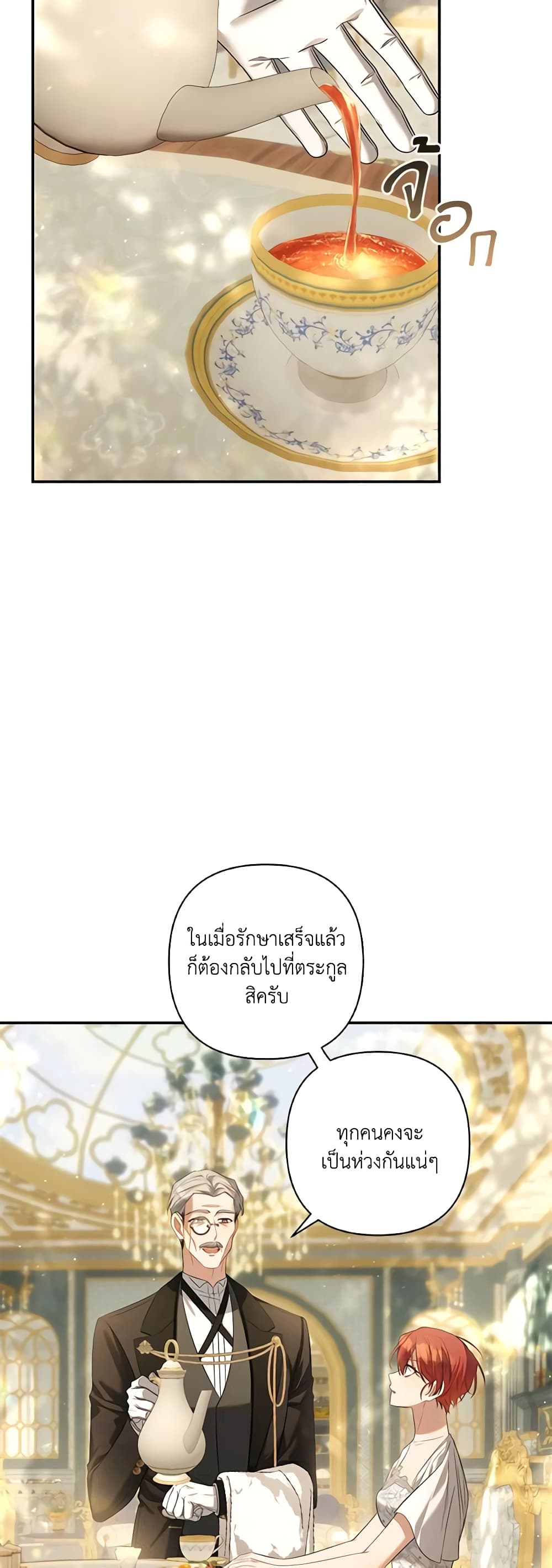 Time To Dedicate Your Death page 38