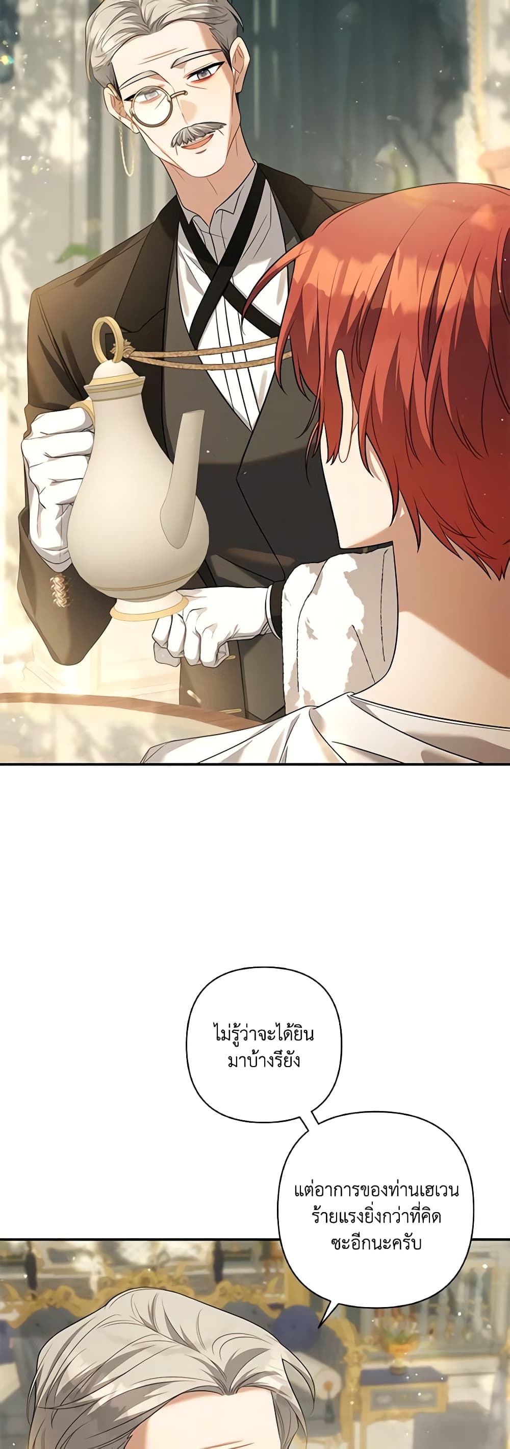 Time To Dedicate Your Death page 41