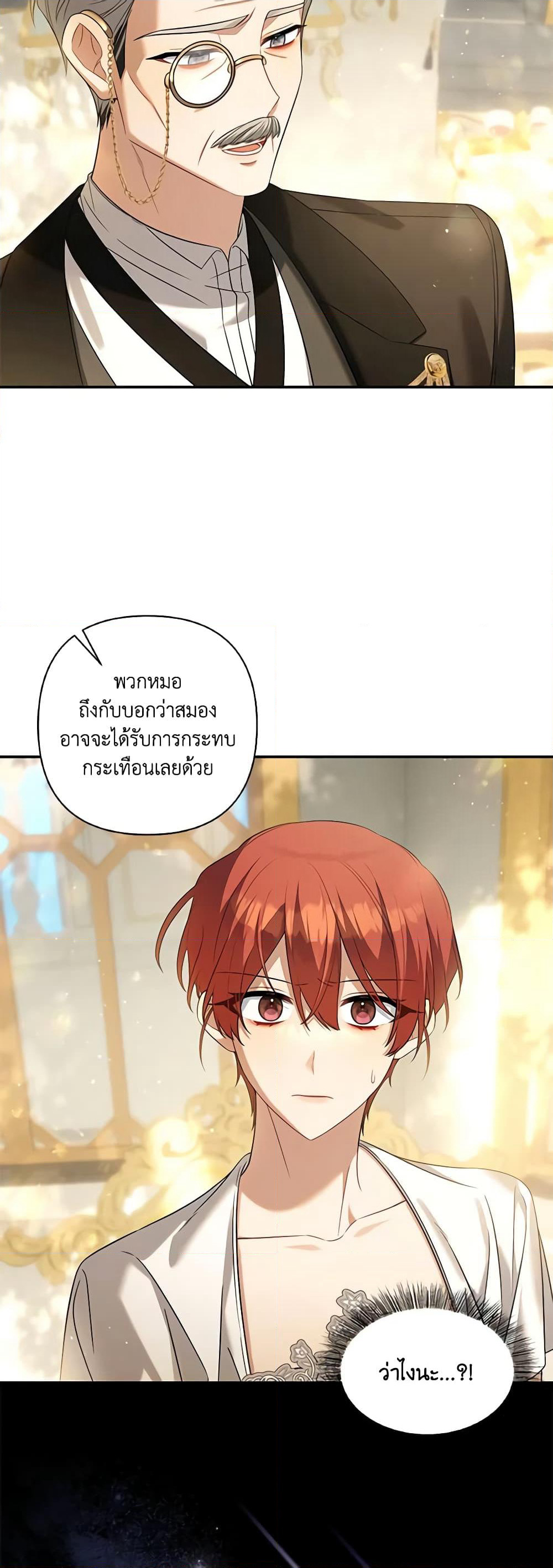 Time To Dedicate Your Death page 42