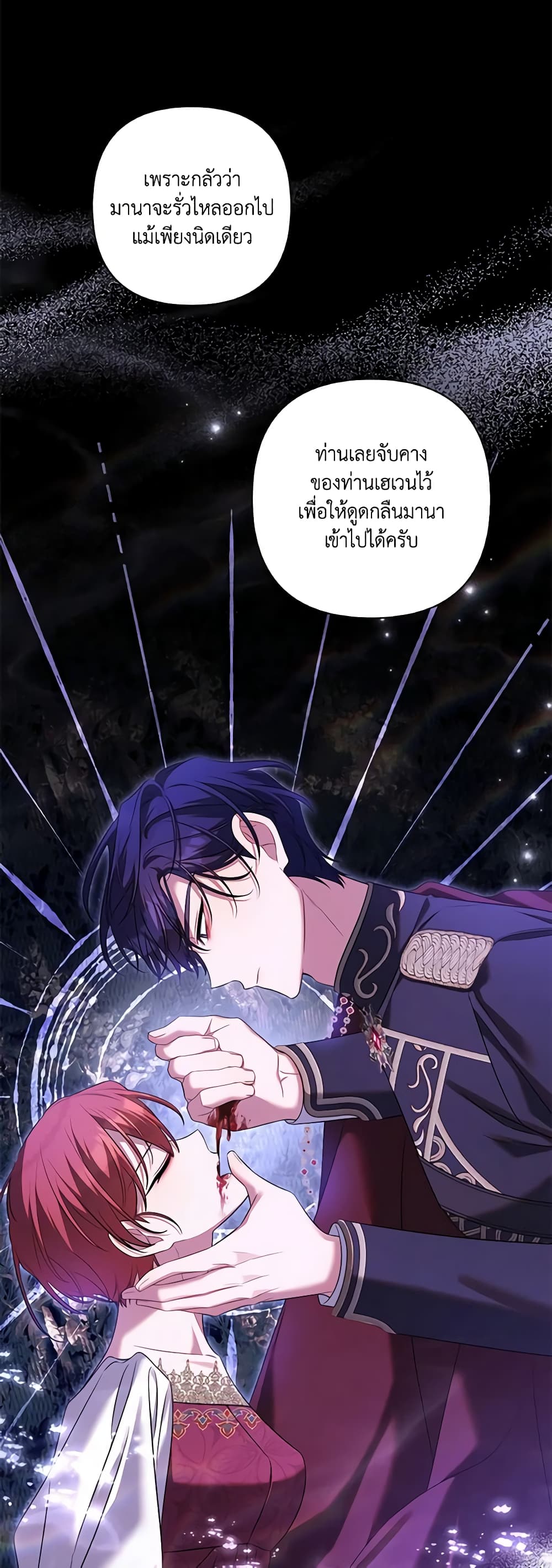 Time To Dedicate Your Death page 46