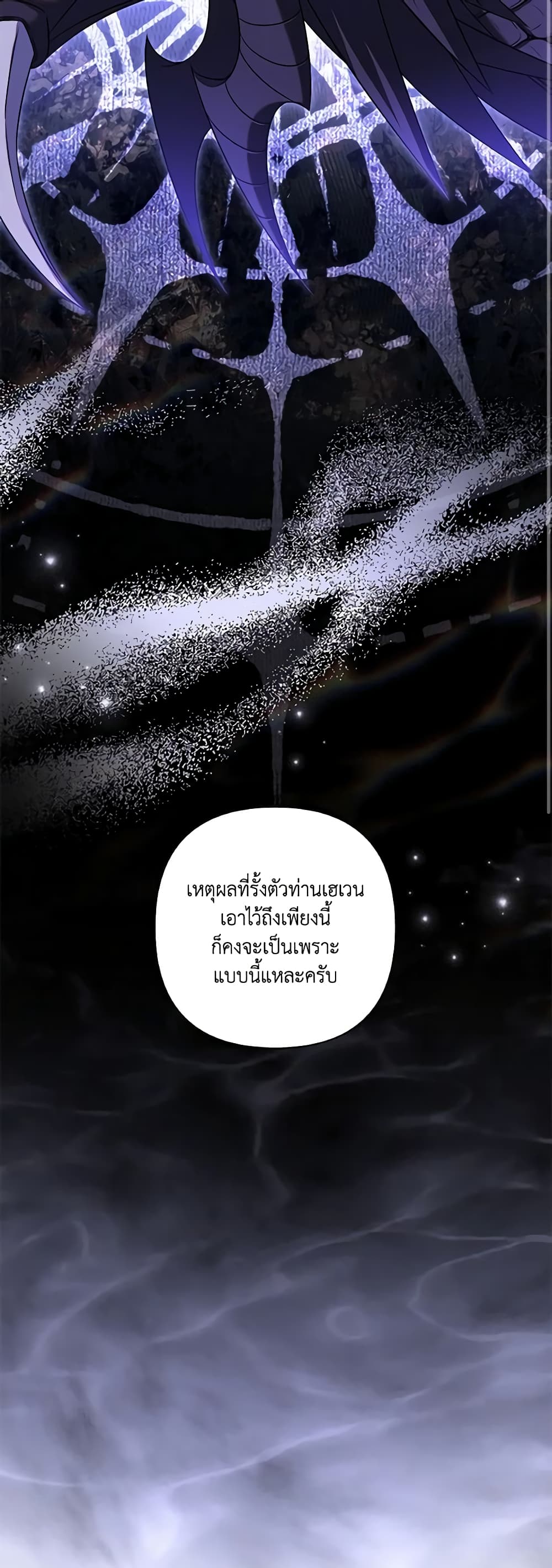 Time To Dedicate Your Death page 48
