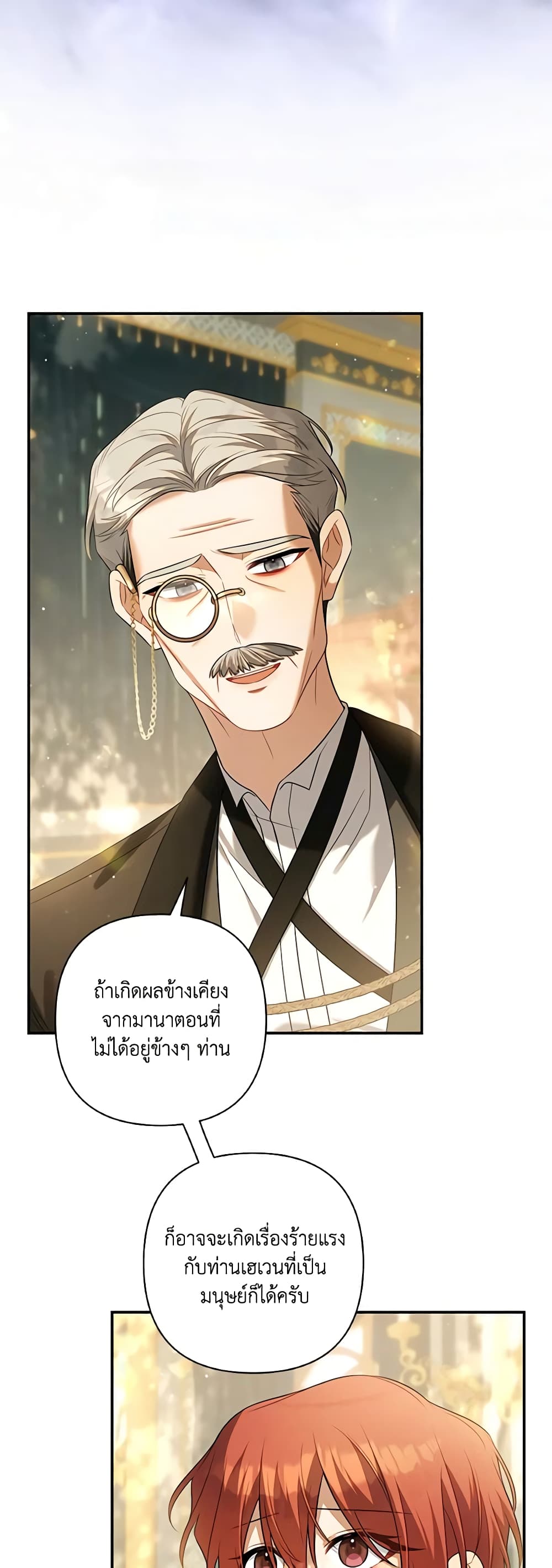 Time To Dedicate Your Death page 49