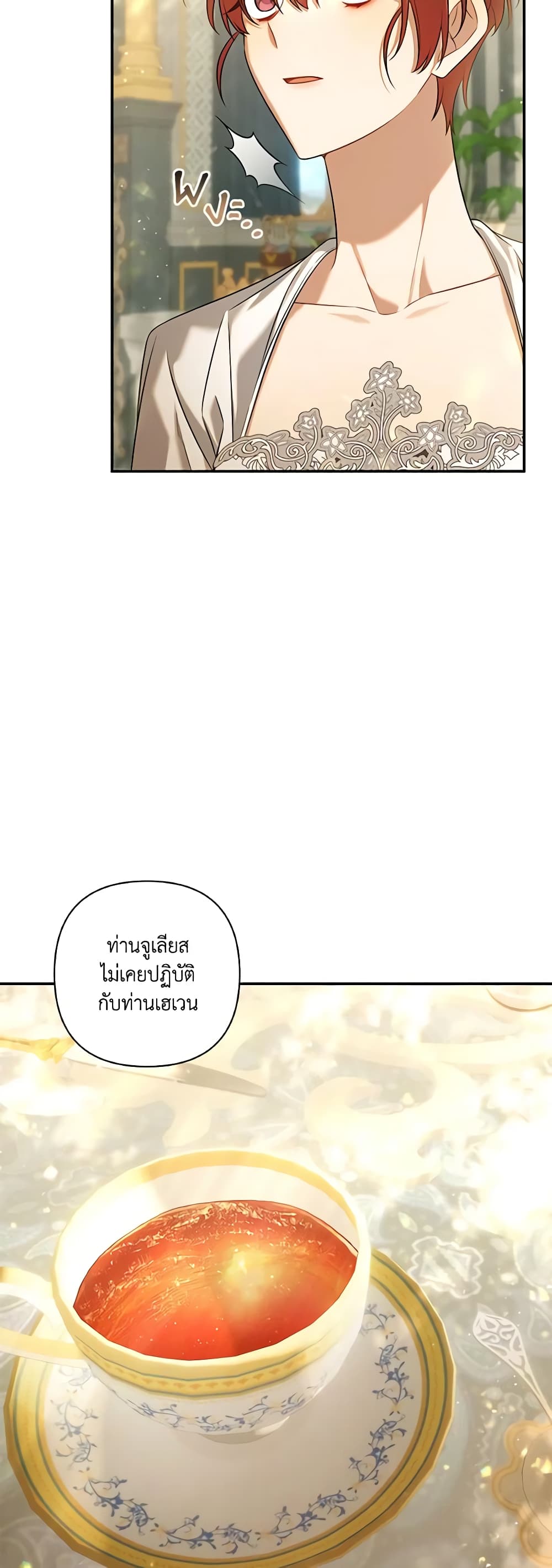 Time To Dedicate Your Death page 50