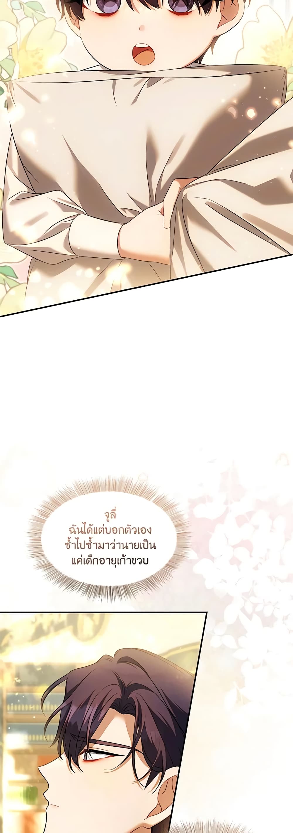 Time To Dedicate Your Death page 54