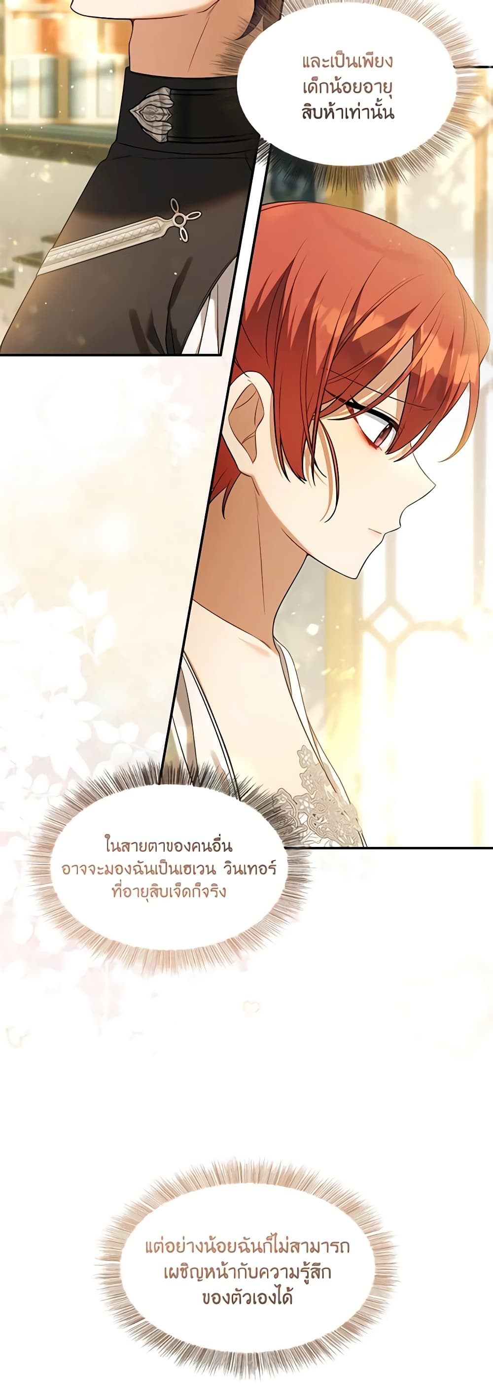 Time To Dedicate Your Death page 55