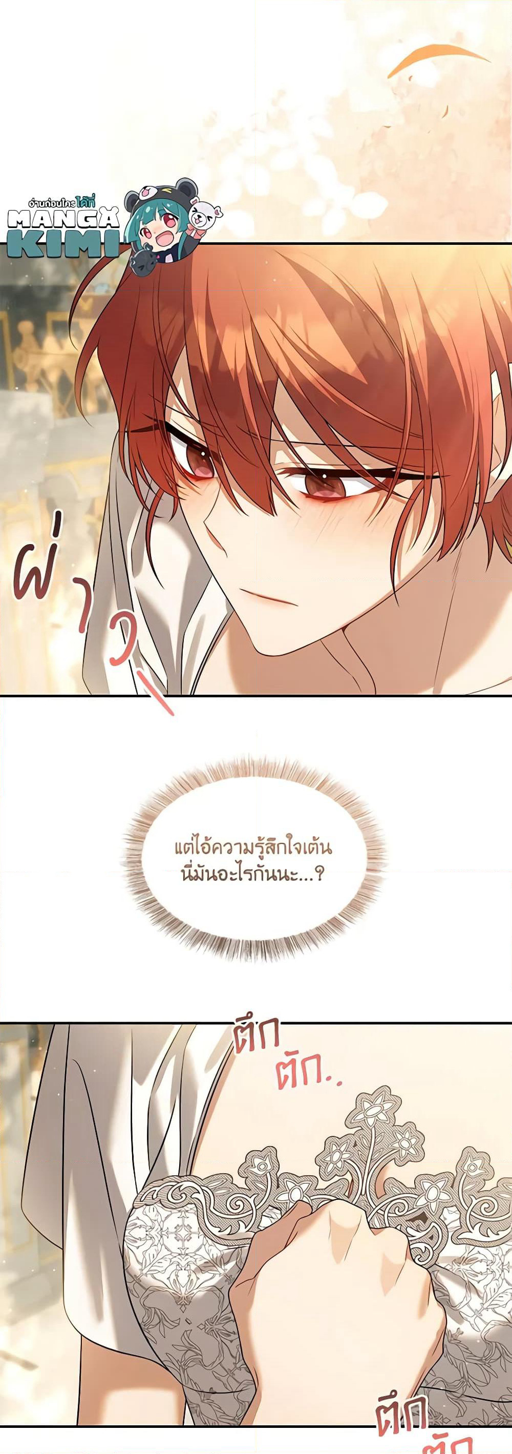 Time To Dedicate Your Death page 58