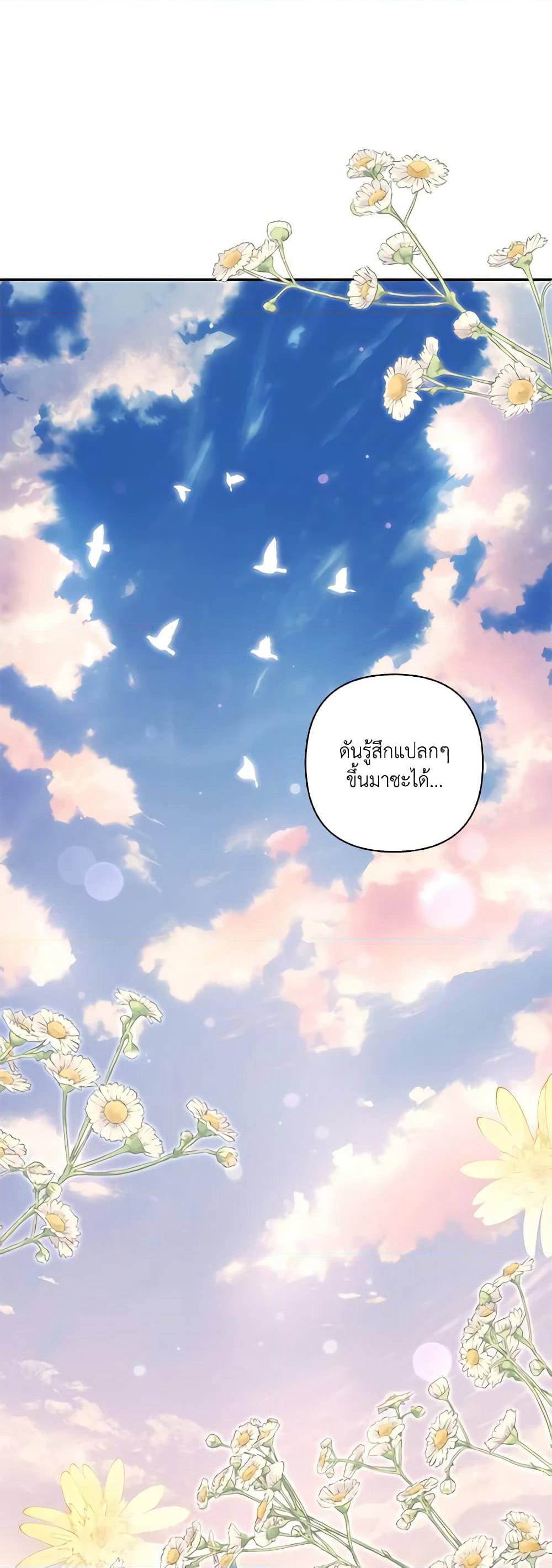 Time To Dedicate Your Death page 60