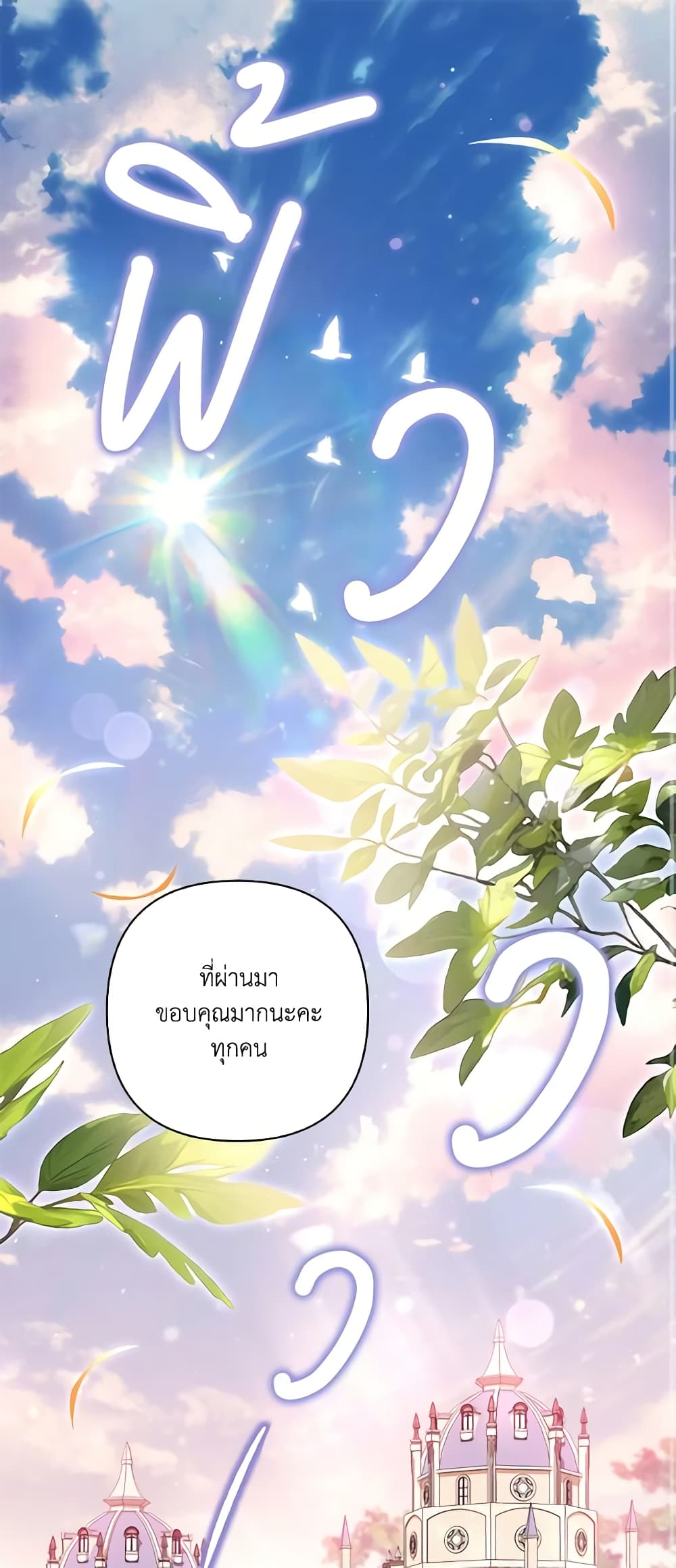 Time To Dedicate Your Death page 2