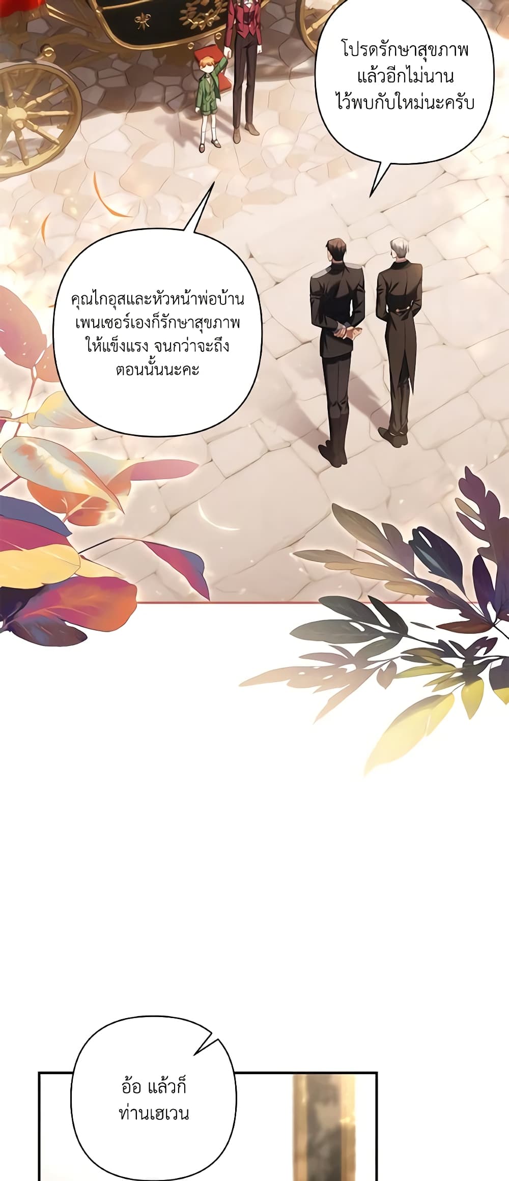 Time To Dedicate Your Death page 4