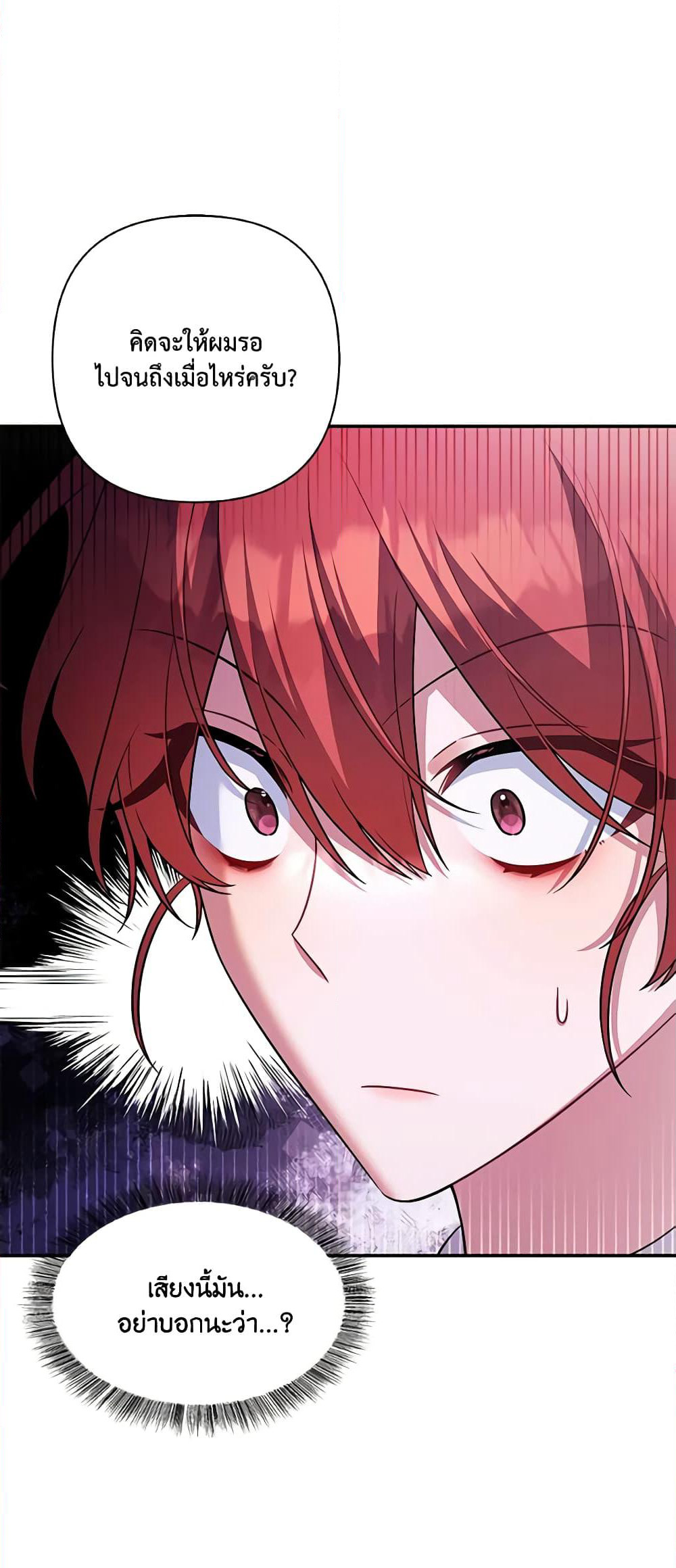 Time To Dedicate Your Death page 7