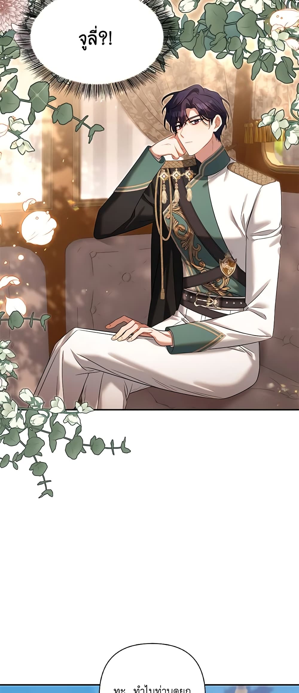 Time To Dedicate Your Death page 9