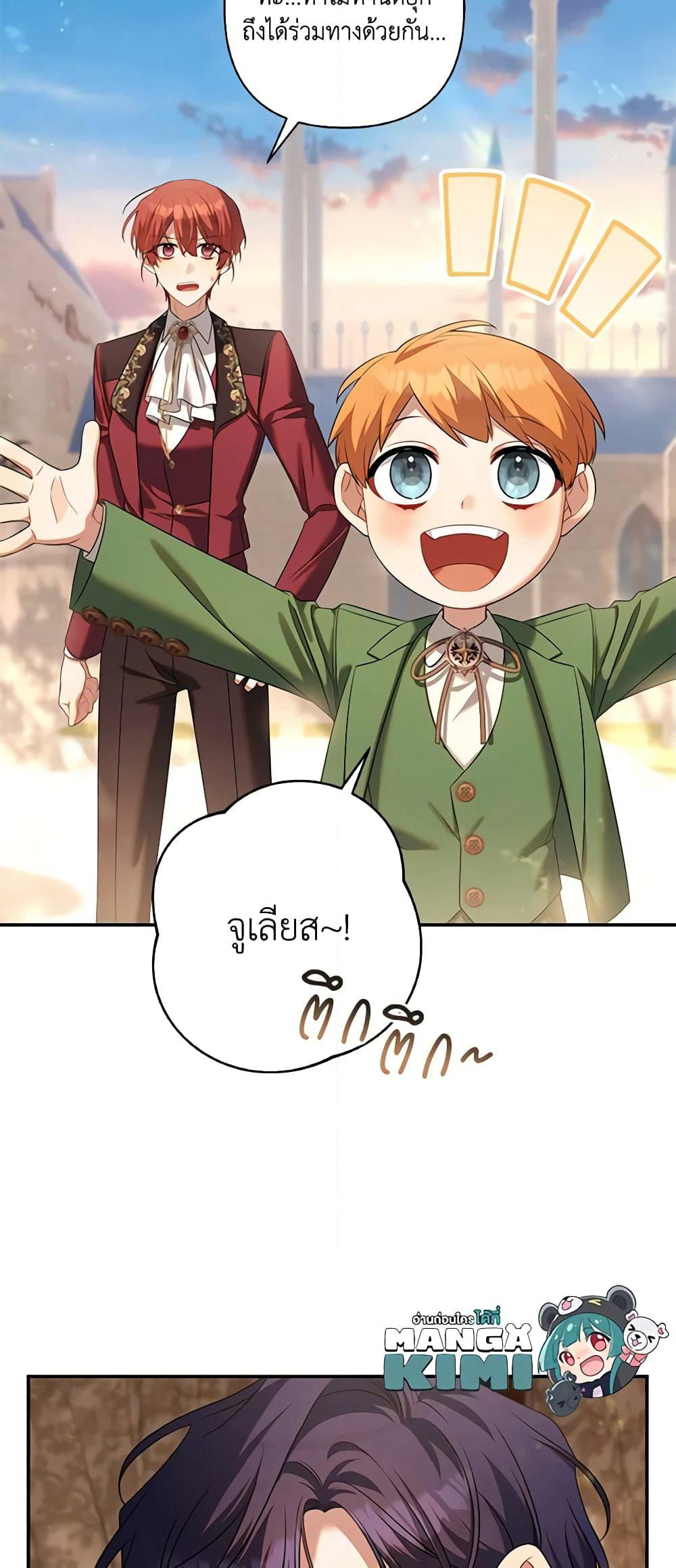Time To Dedicate Your Death page 10