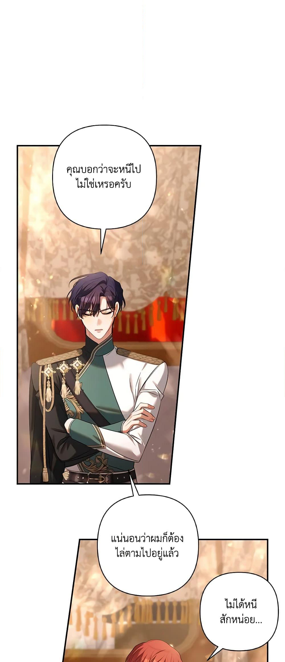 Time To Dedicate Your Death page 16
