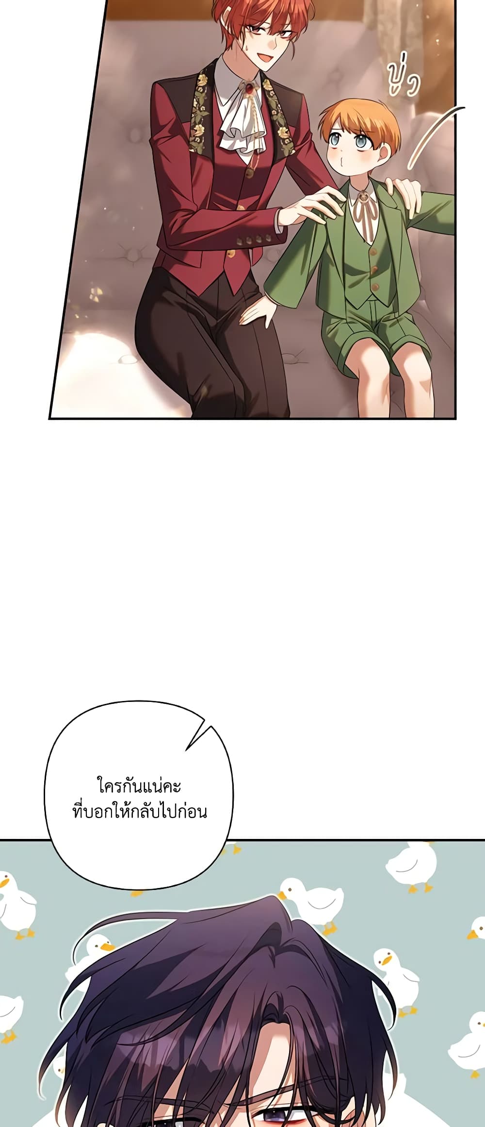 Time To Dedicate Your Death page 17