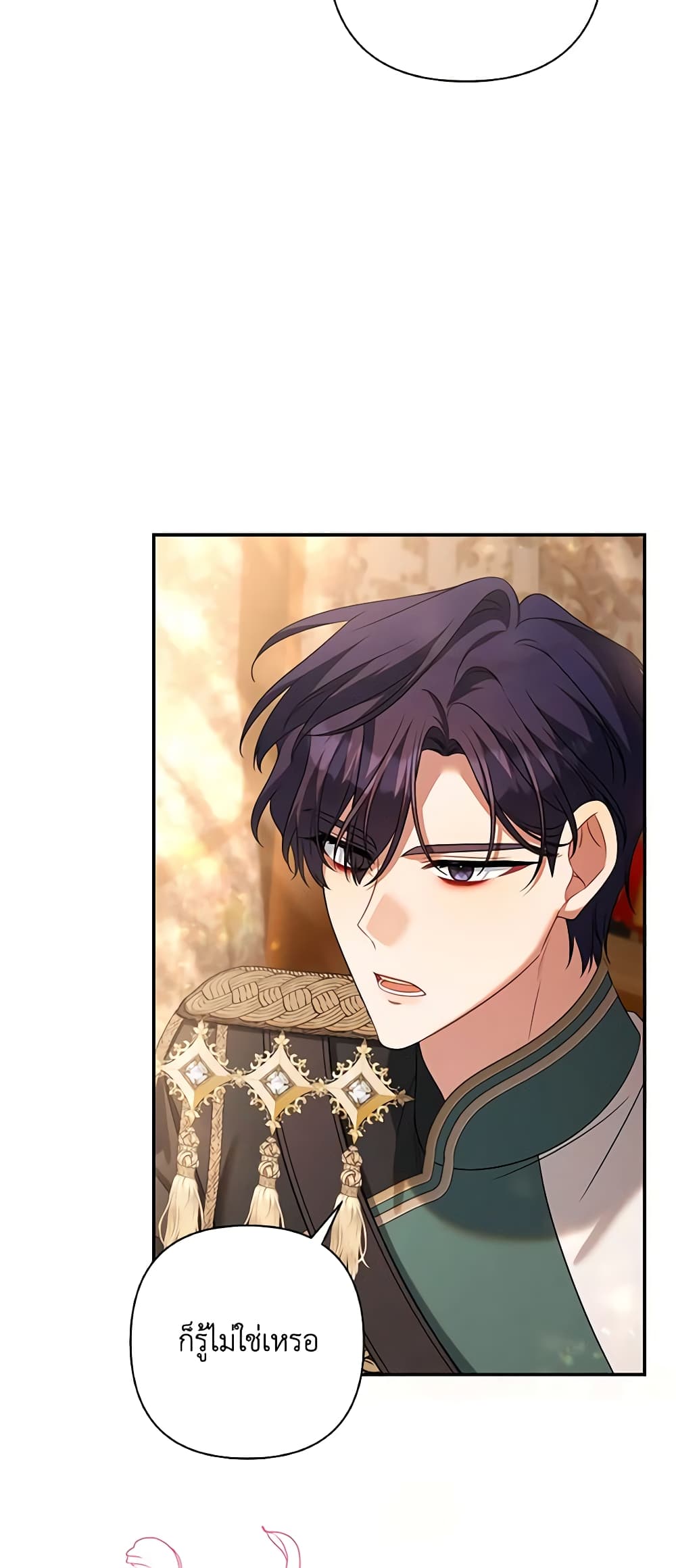 Time To Dedicate Your Death page 20