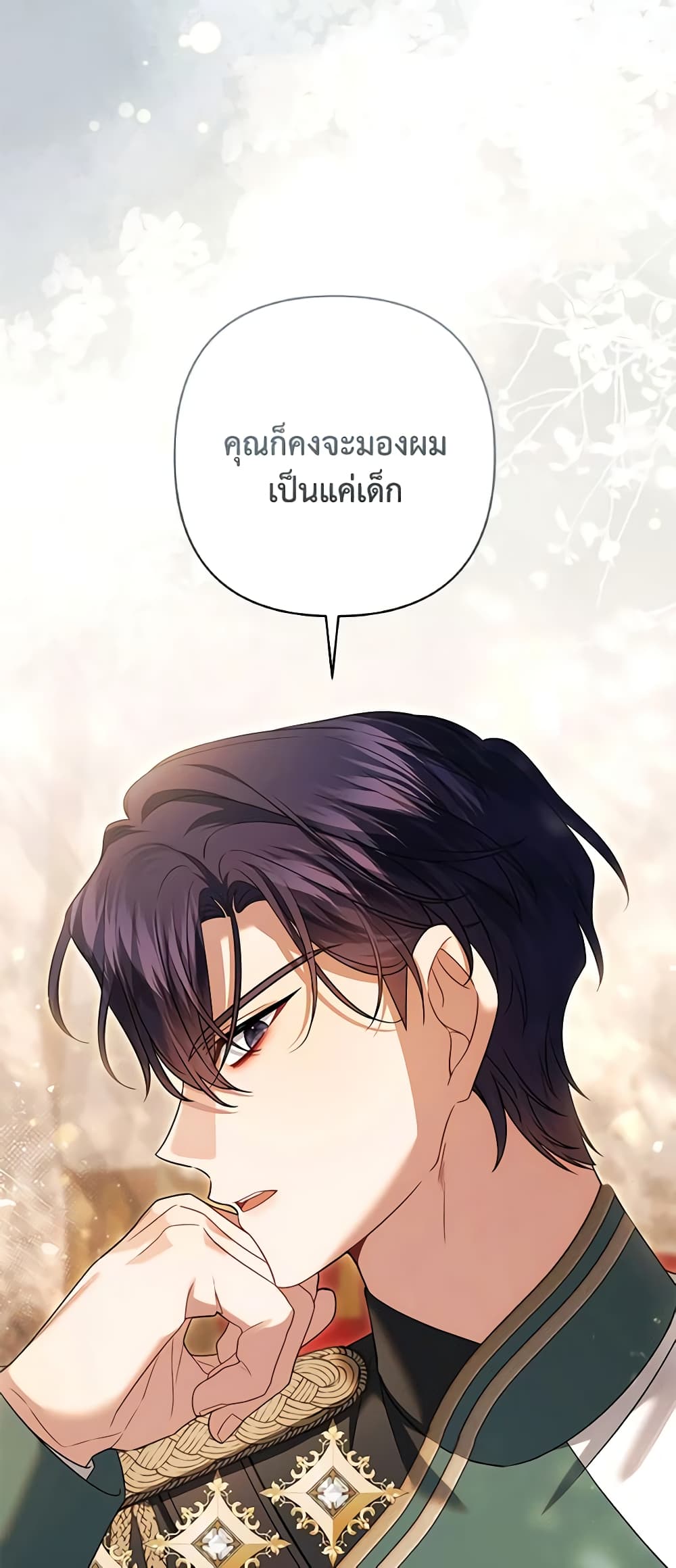 Time To Dedicate Your Death page 23