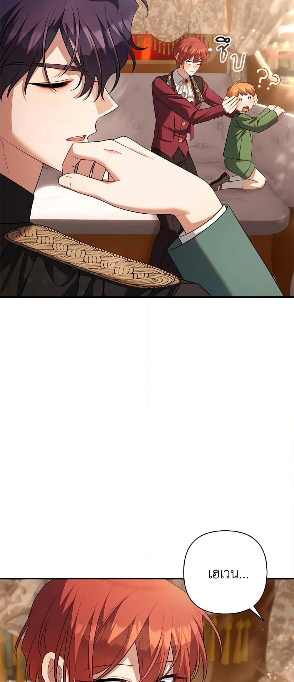 Time To Dedicate Your Death page 25